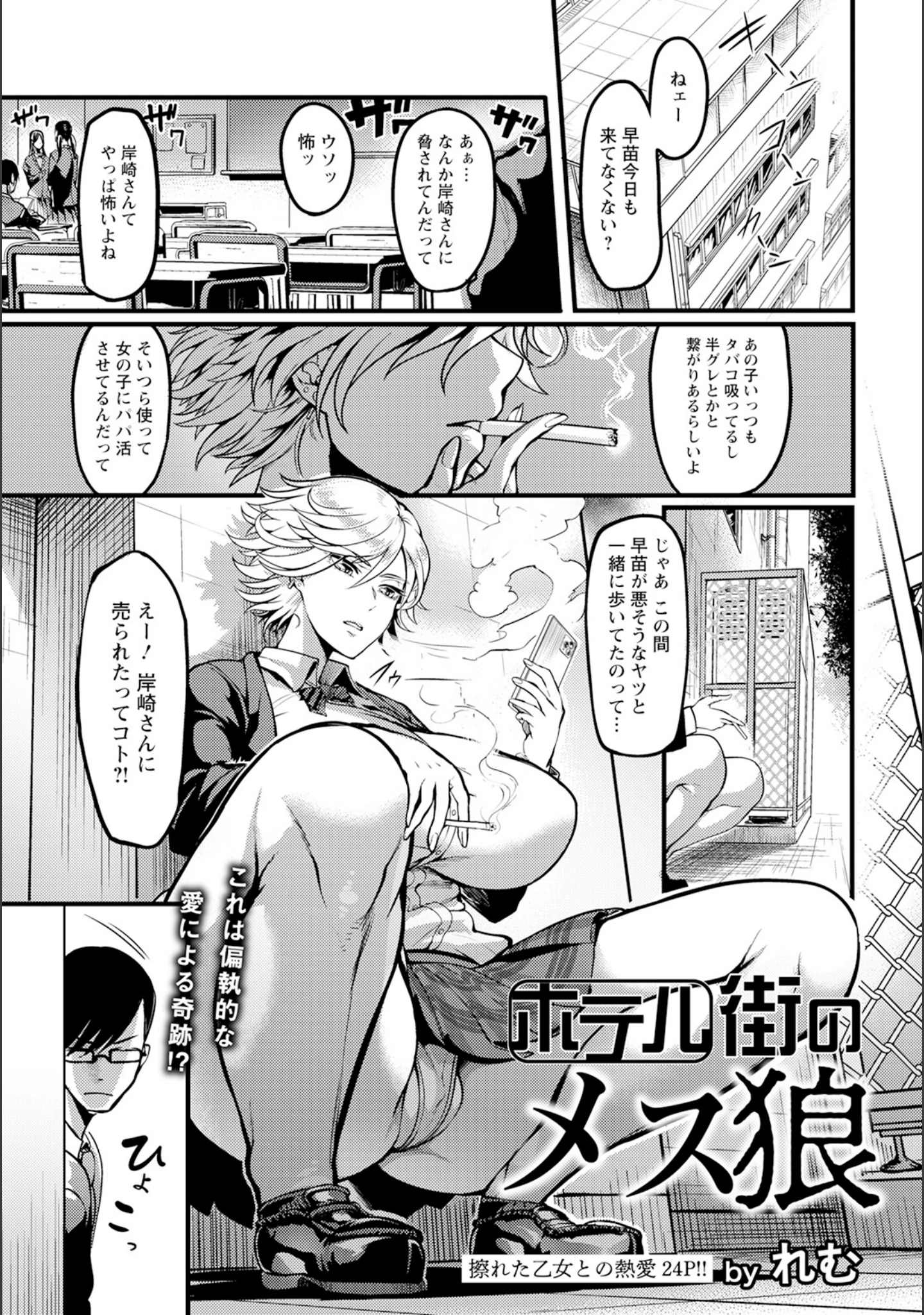 「ANGEL倶楽部 2023年7月号」（ANGEL倶楽部編集部） 試し読み 9ページ目