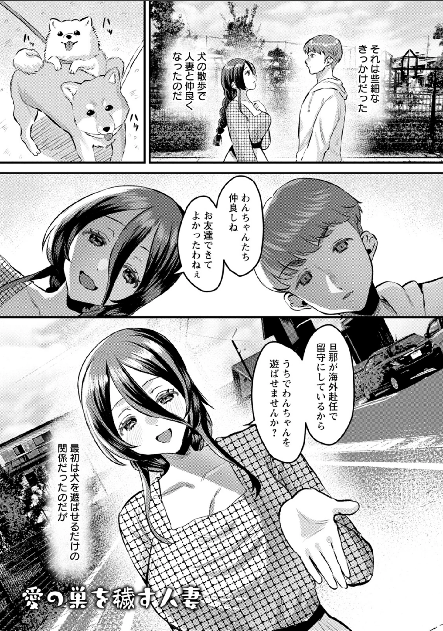 「エンジェルクラブMEGA Vol.96」（エンジェルクラブMEGA編集部） 試し読み 10ページ目