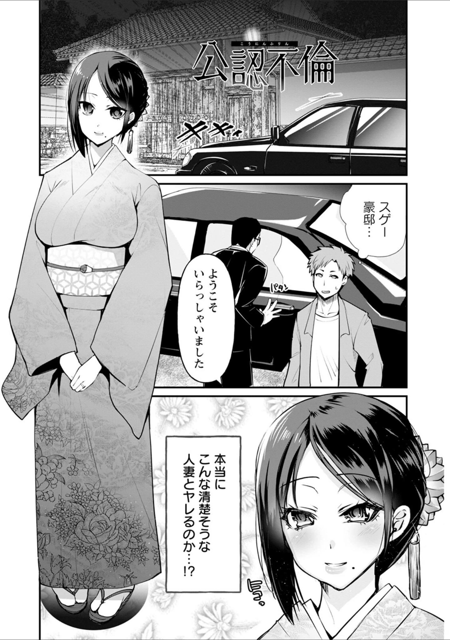 「エンジェルクラブMEGA Vol.96」（エンジェルクラブMEGA編集部） 試し読み 12ページ目