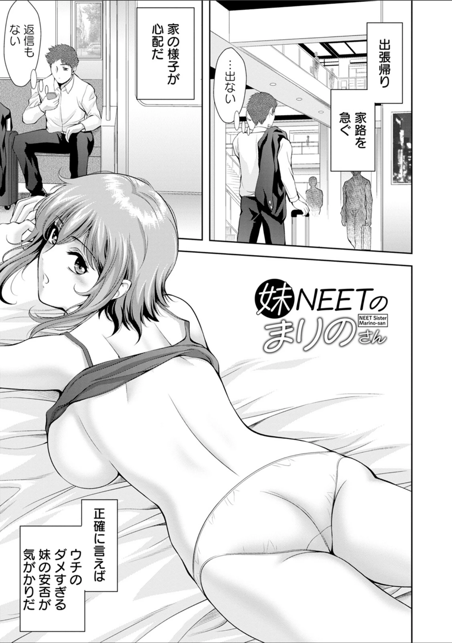 「エンジェルクラブMEGA Vol.96」（エンジェルクラブMEGA編集部） 試し読み 15ページ目