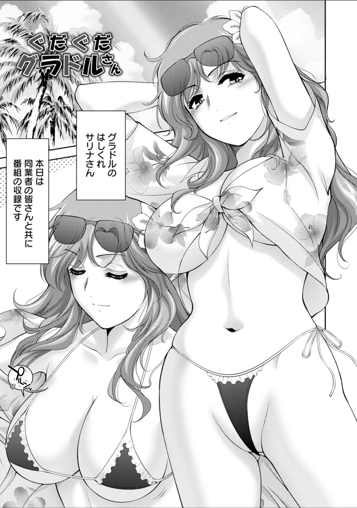 「エンジェルクラブMEGA Vol.96」（エンジェルクラブMEGA編集部） 試し読み 17ページ目