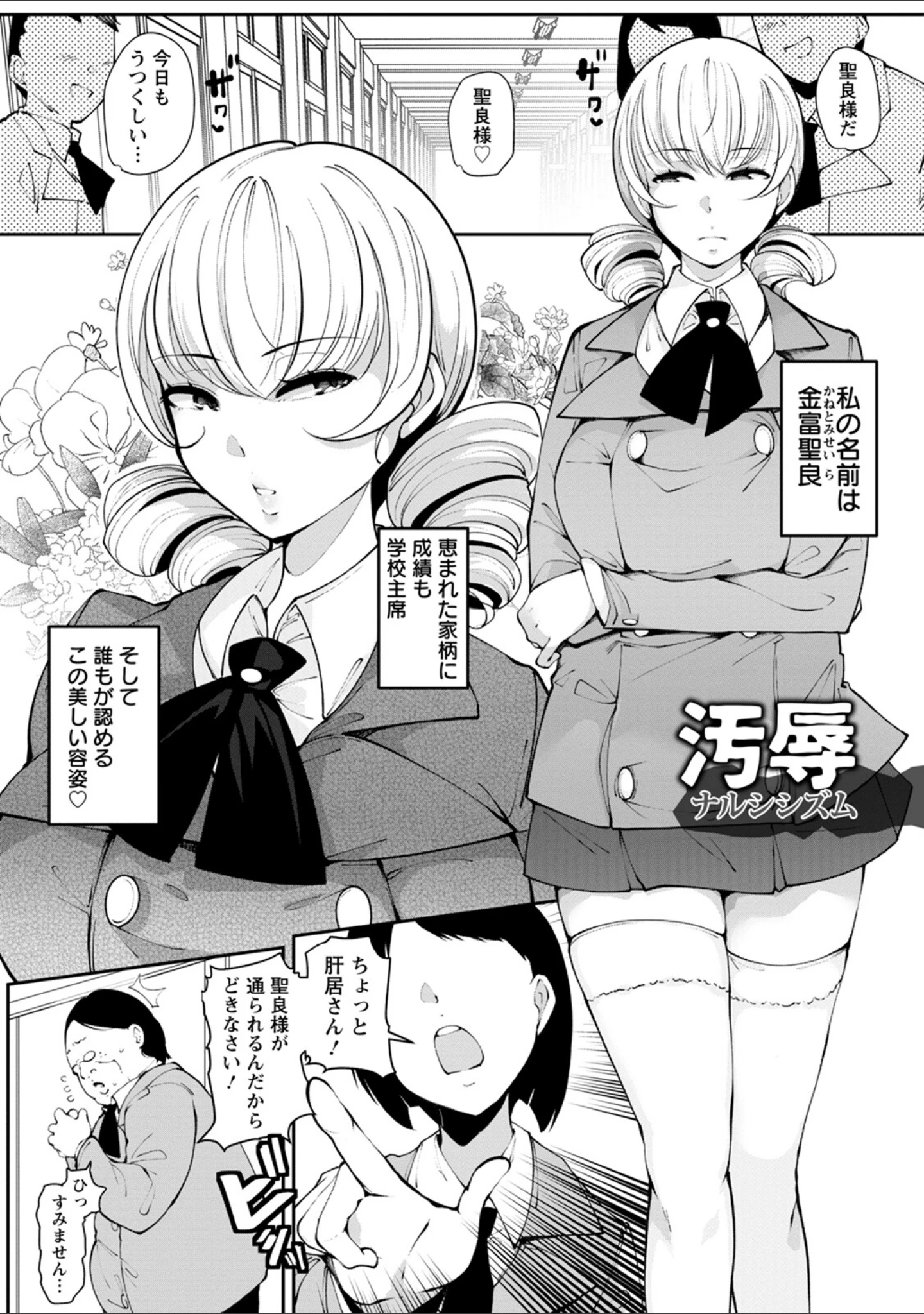 「エンジェルクラブMEGA Vol.96」（エンジェルクラブMEGA編集部） 試し読み 18ページ目