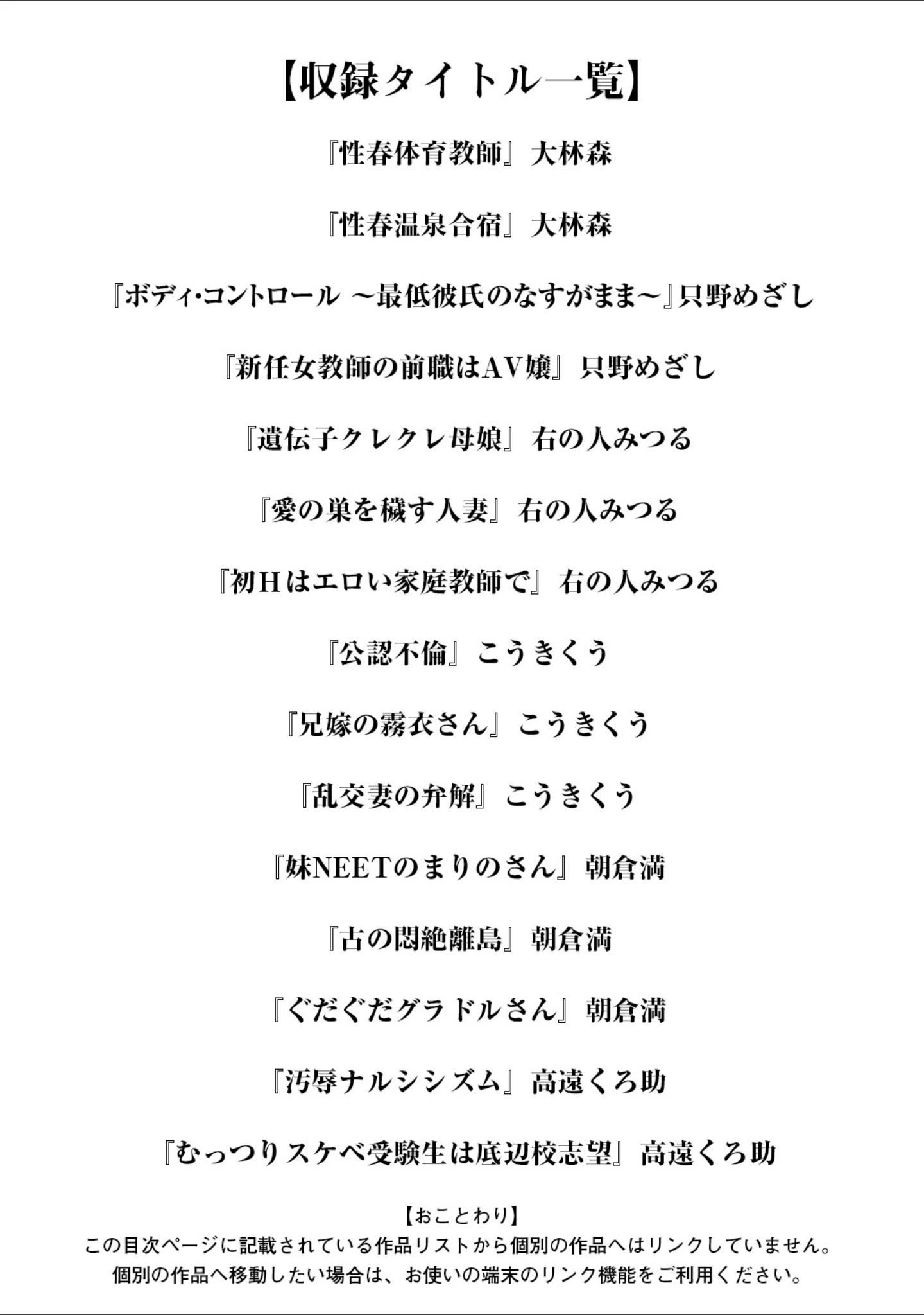 「エンジェルクラブMEGA Vol.96」（エンジェルクラブMEGA編集部） 試し読み 3ページ目