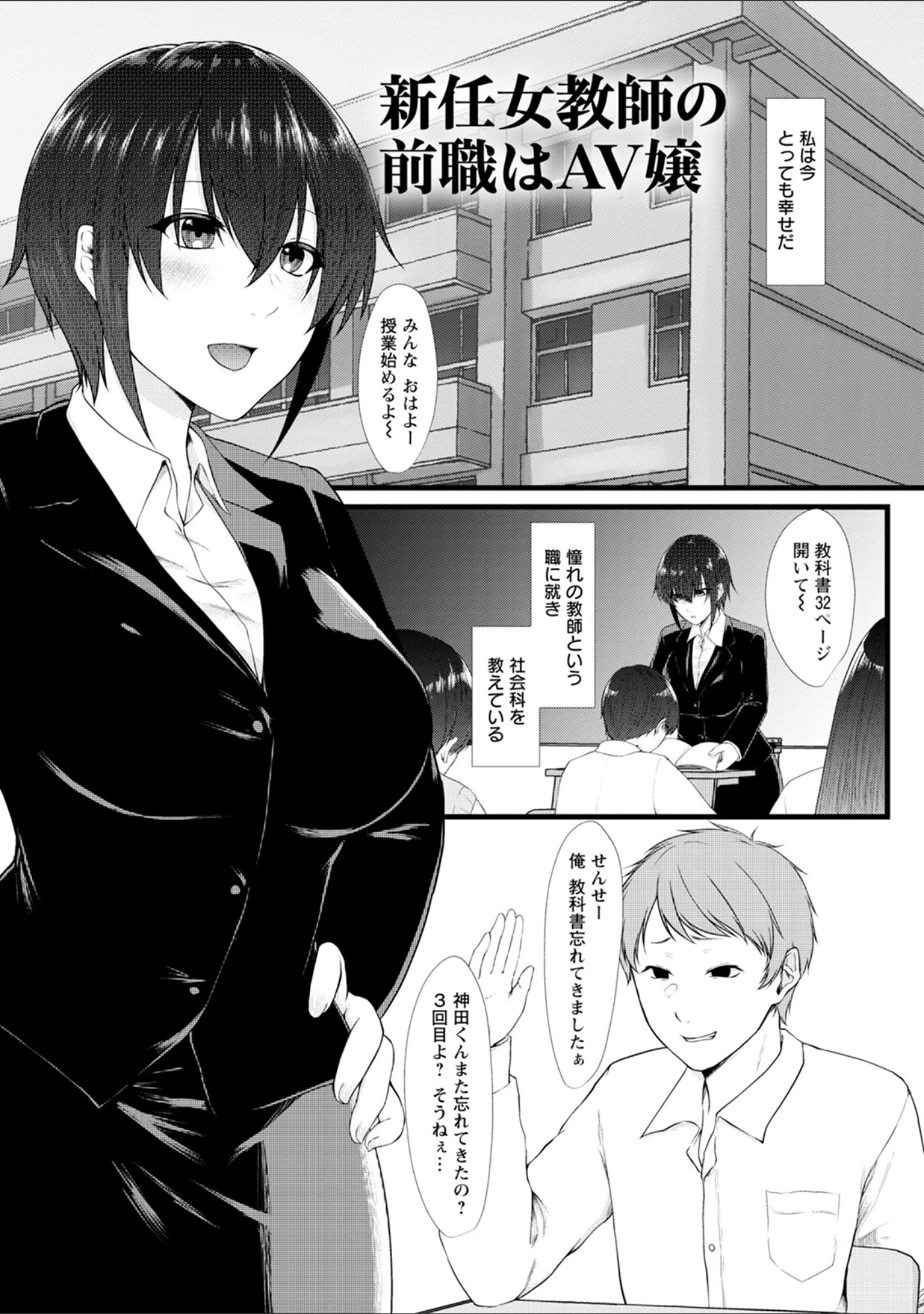 「エンジェルクラブMEGA Vol.96」（エンジェルクラブMEGA編集部） 試し読み 8ページ目