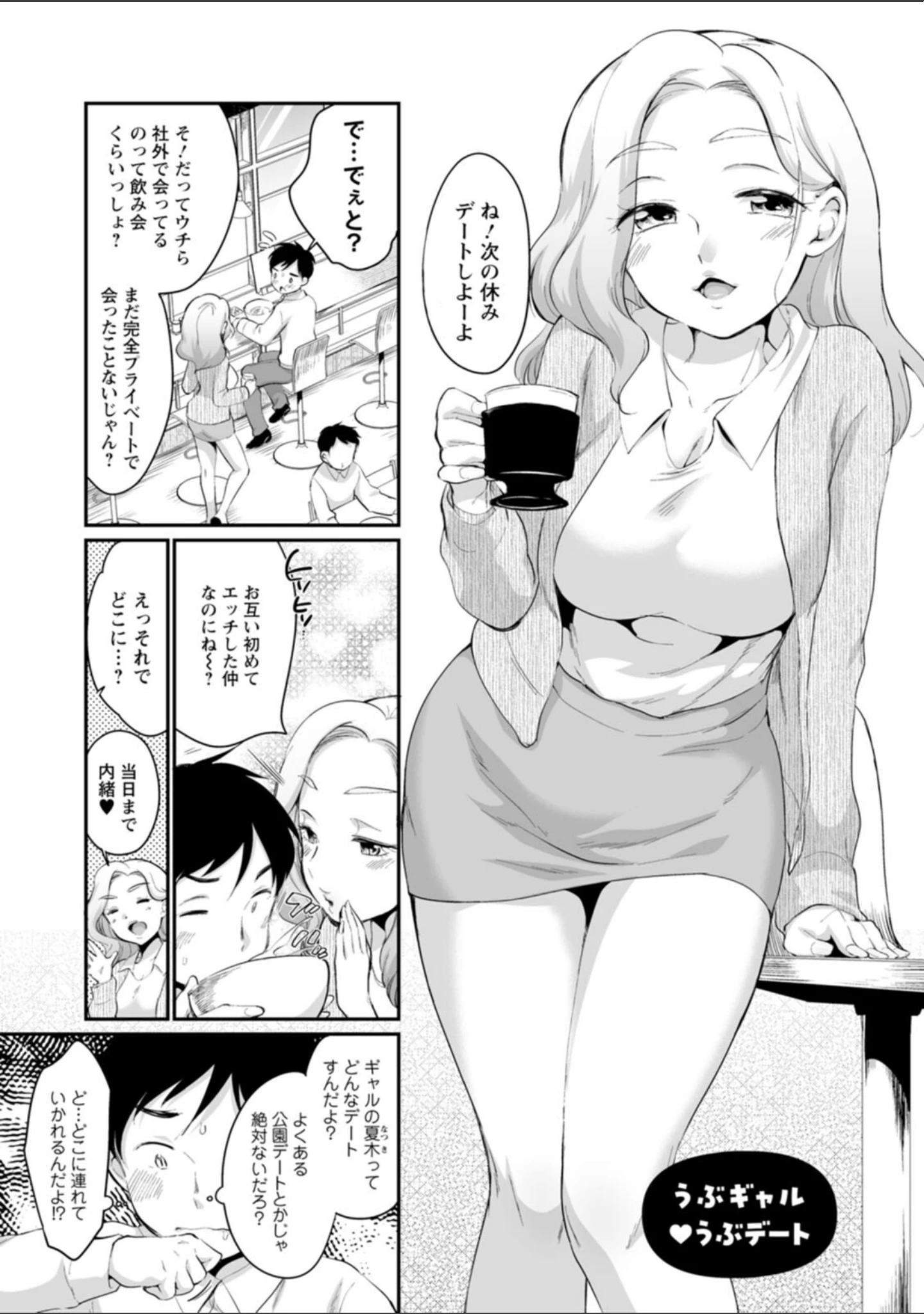 「スキだらけ」（イコール） 試し読み 23ページ目