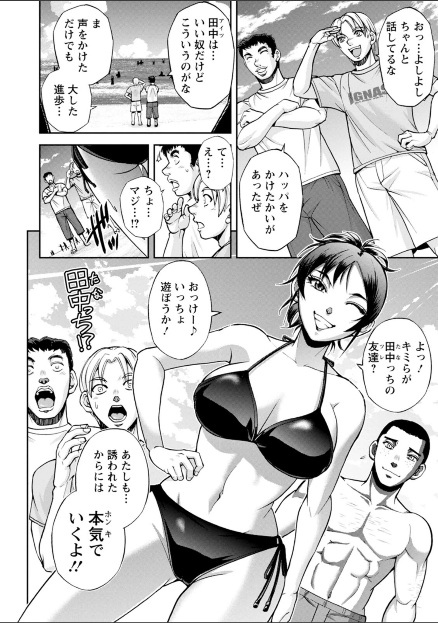 「西垣さんの粋な性活」（沙神よしつね） 試し読み 9ページ目