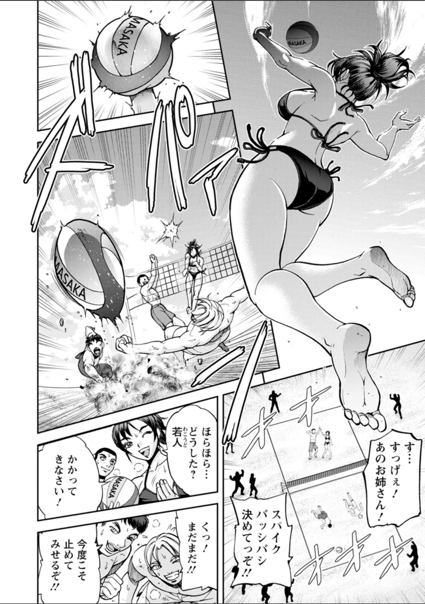 「西垣さんの粋な性活」（沙神よしつね） 試し読み 11ページ目