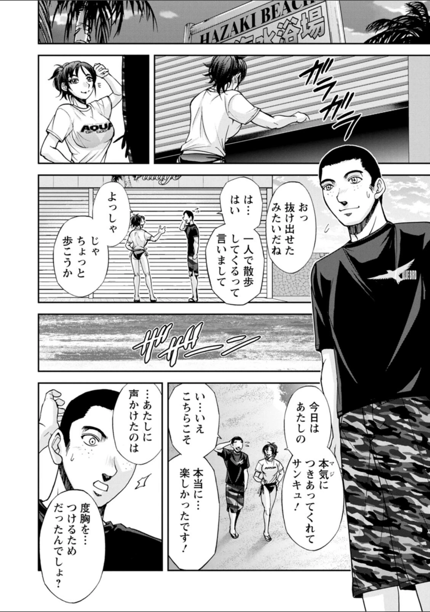 「西垣さんの粋な性活」（沙神よしつね） 試し読み 13ページ目