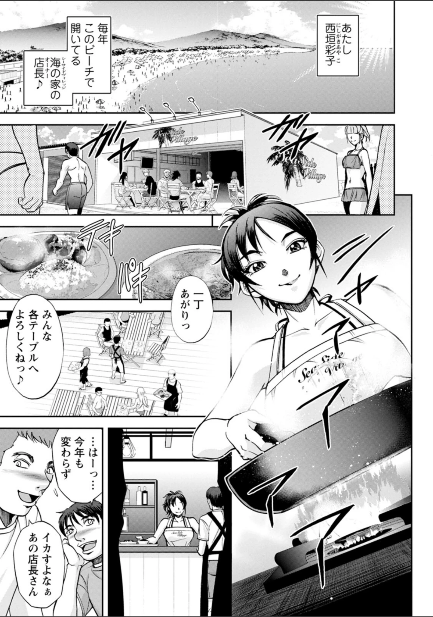 「西垣さんの粋な性活」（沙神よしつね） 試し読み 6ページ目