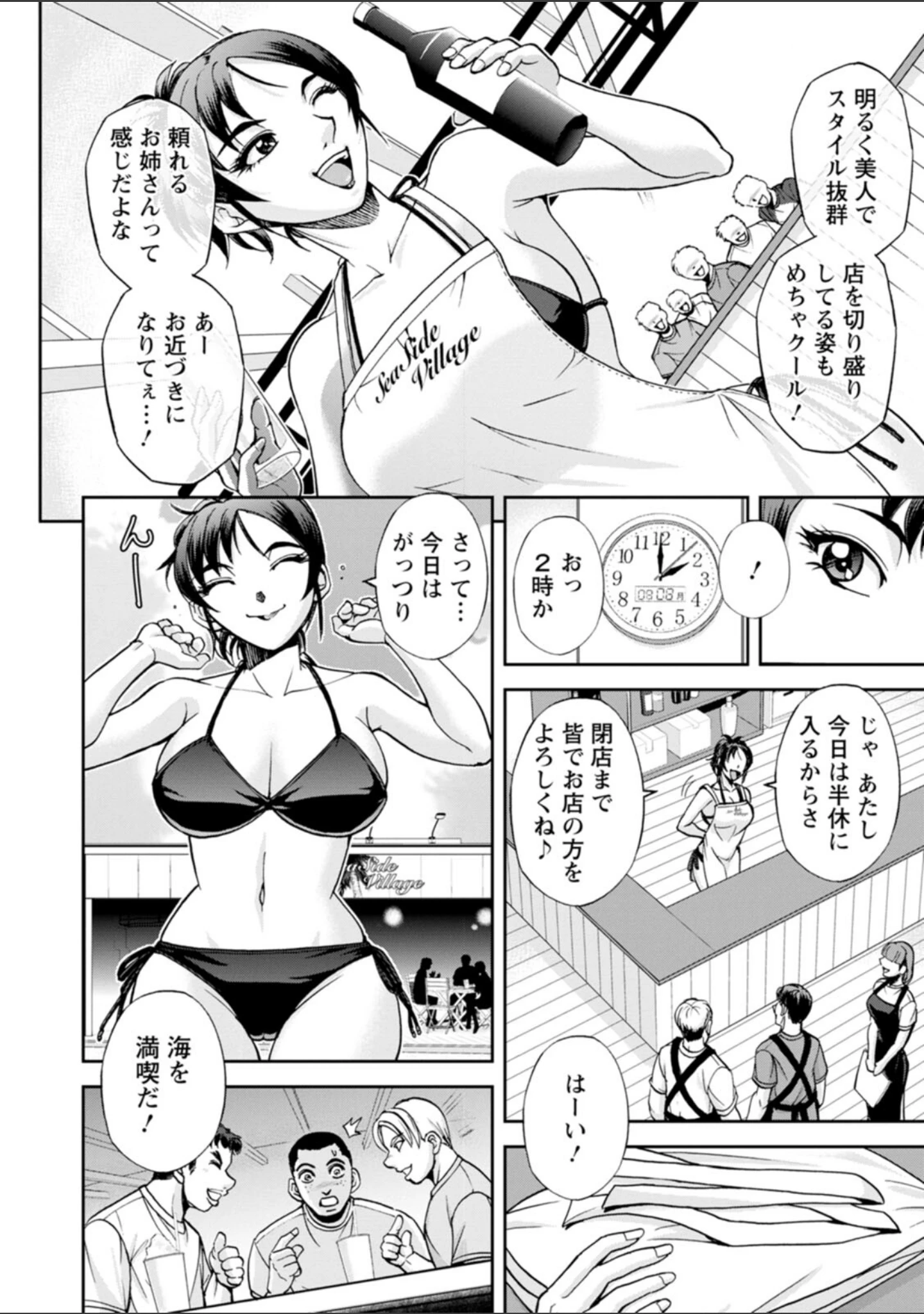 「西垣さんの粋な性活」（沙神よしつね） 試し読み 7ページ目