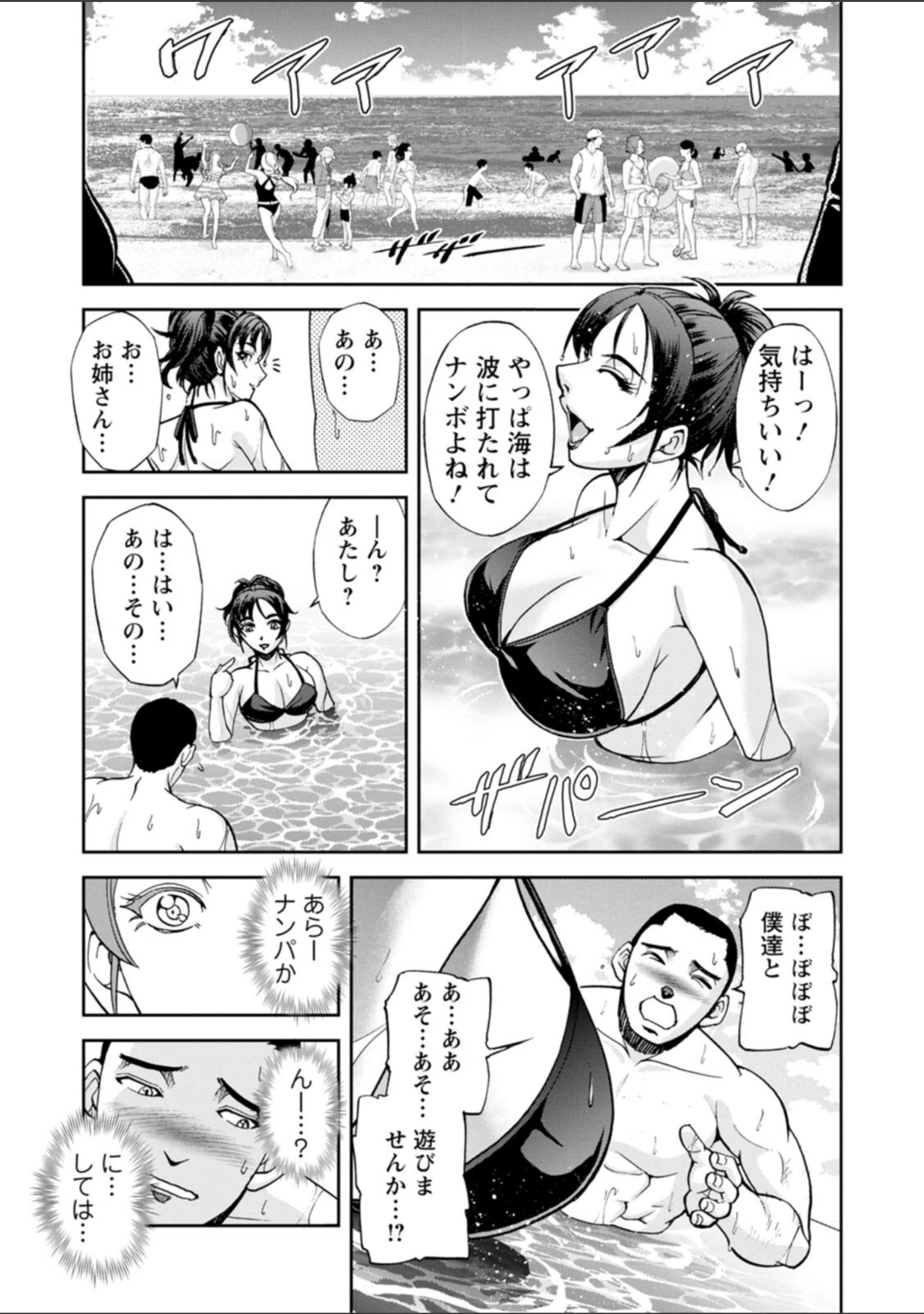 「西垣さんの粋な性活」（沙神よしつね） 試し読み 8ページ目