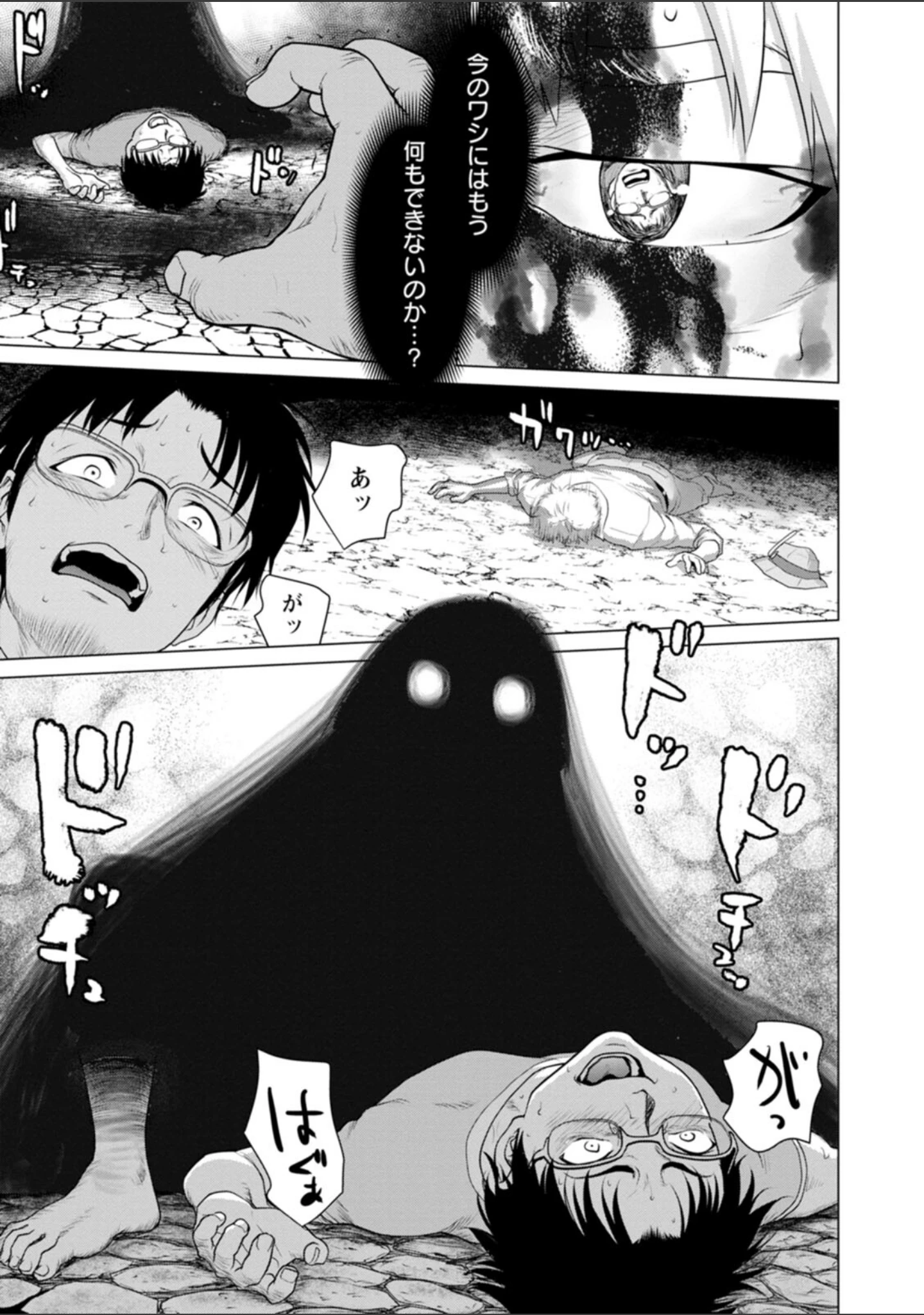 「腐界に眠る王女のアバドーン〜Angelization〜」（さいだ一明） 試し読み 11ページ目
