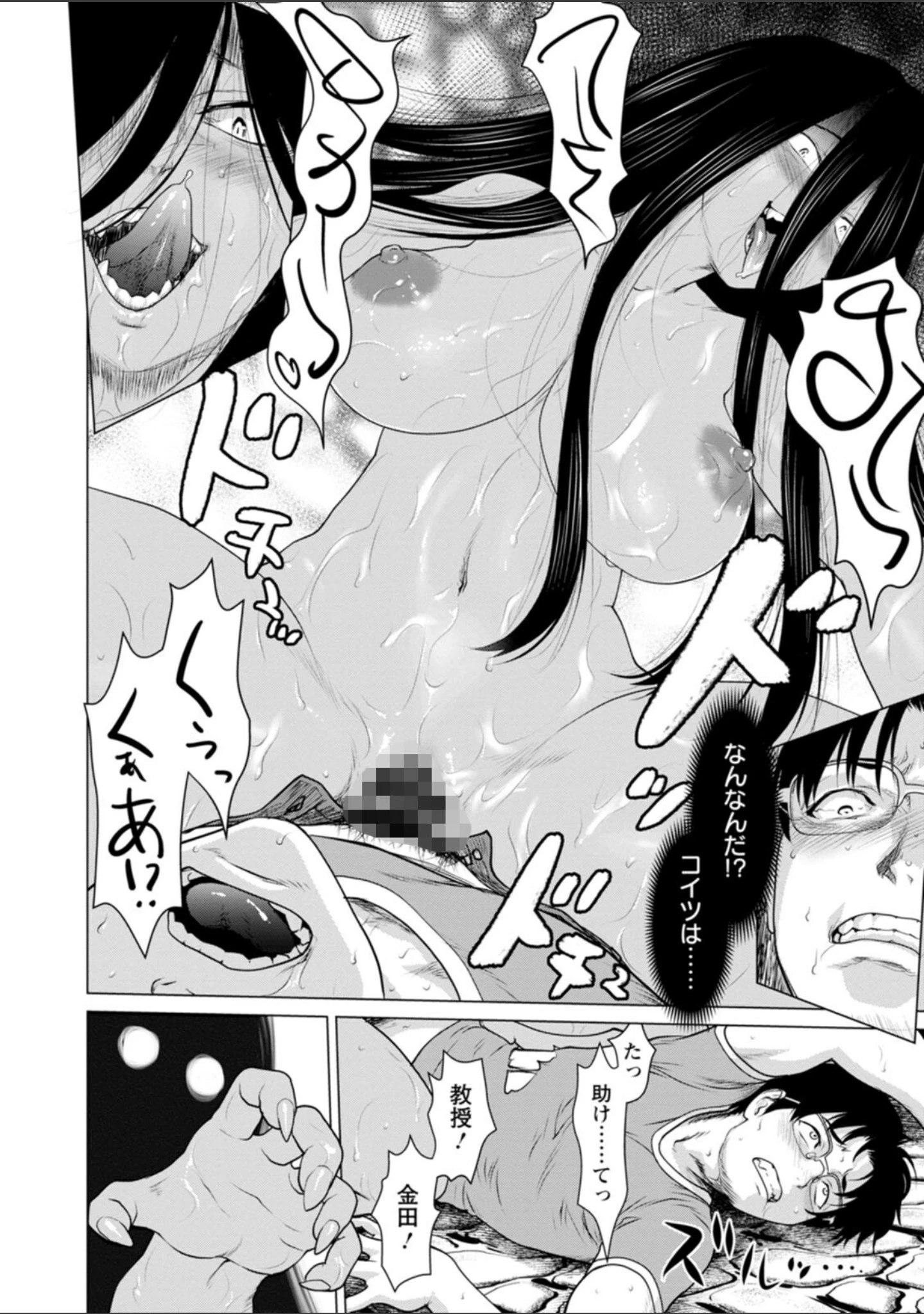 「腐界に眠る王女のアバドーン〜Angelization〜」（さいだ一明） 試し読み 12ページ目