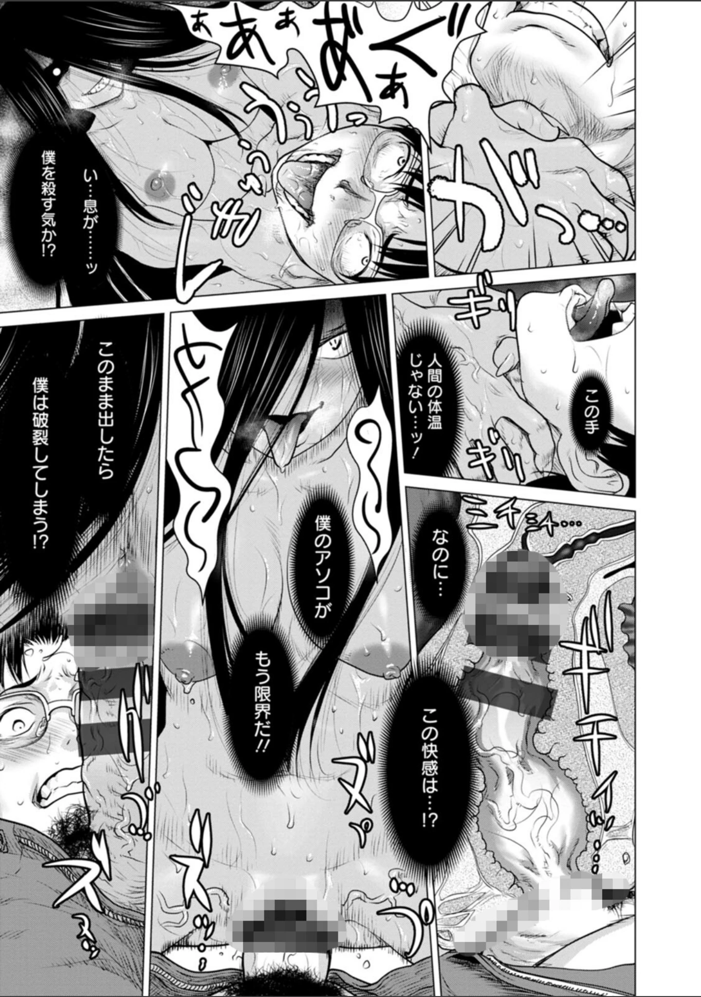 「腐界に眠る王女のアバドーン〜Angelization〜」（さいだ一明） 試し読み 13ページ目