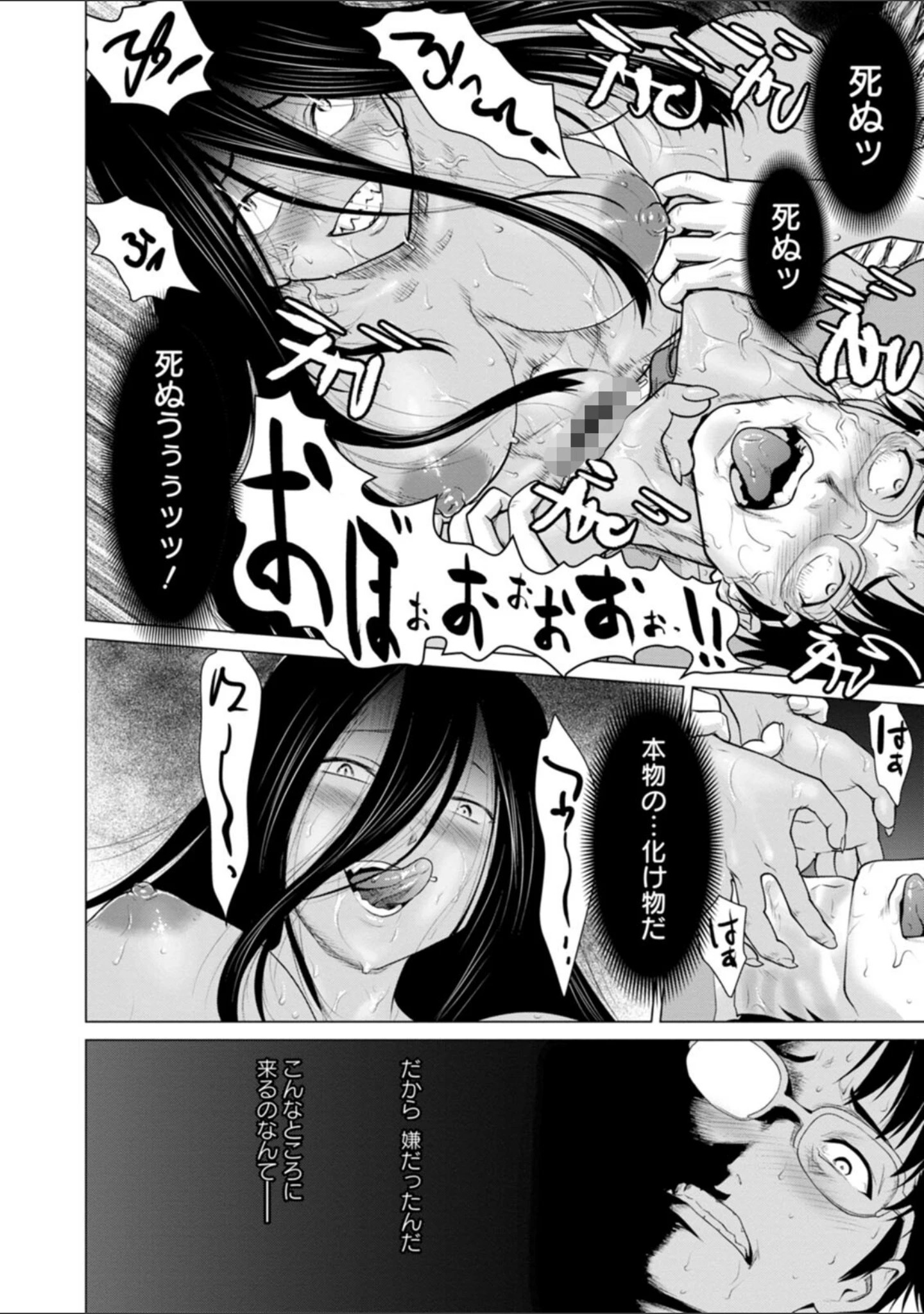 「腐界に眠る王女のアバドーン〜Angelization〜」（さいだ一明） 試し読み 14ページ目