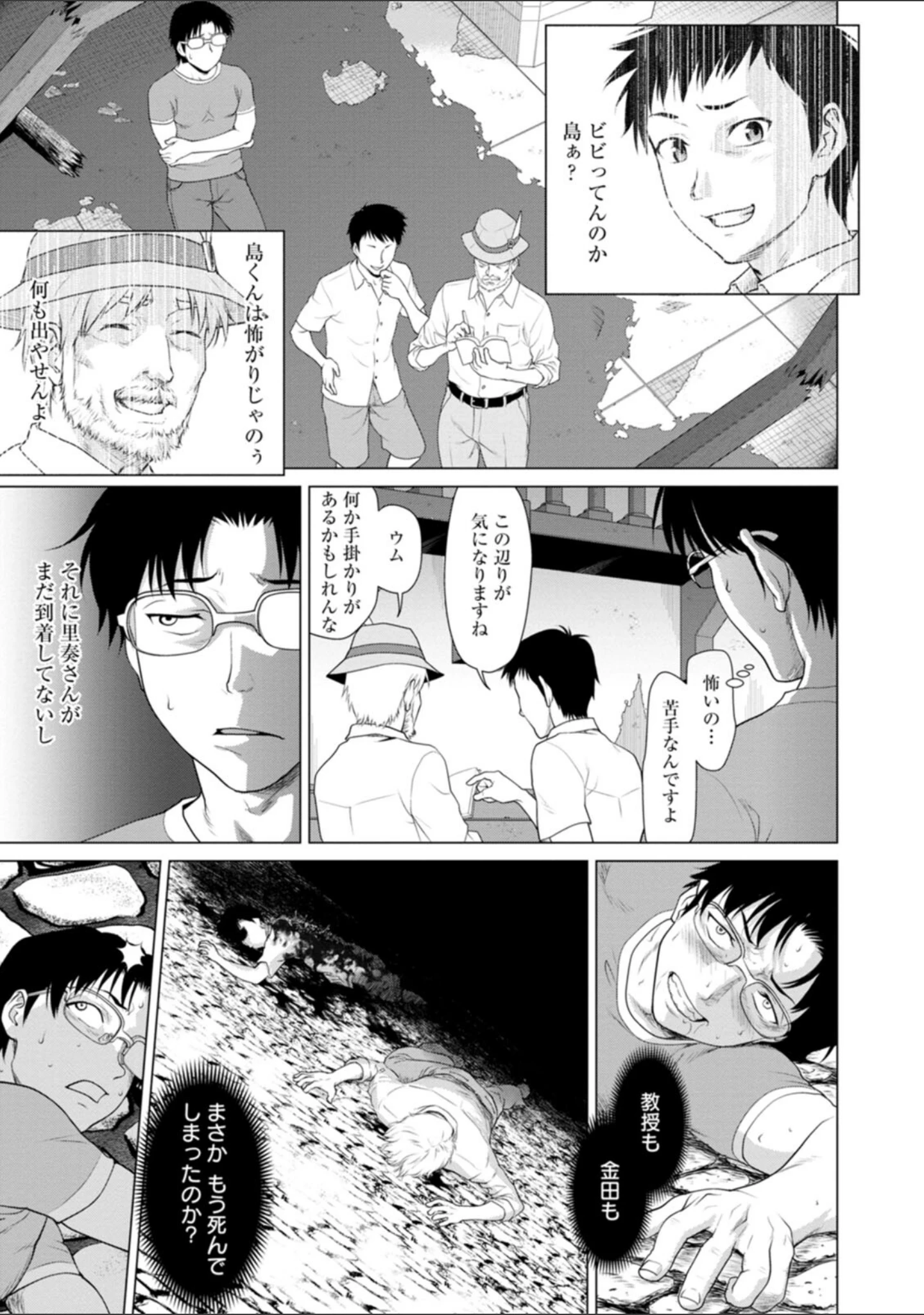 「腐界に眠る王女のアバドーン〜Angelization〜」（さいだ一明） 試し読み 15ページ目