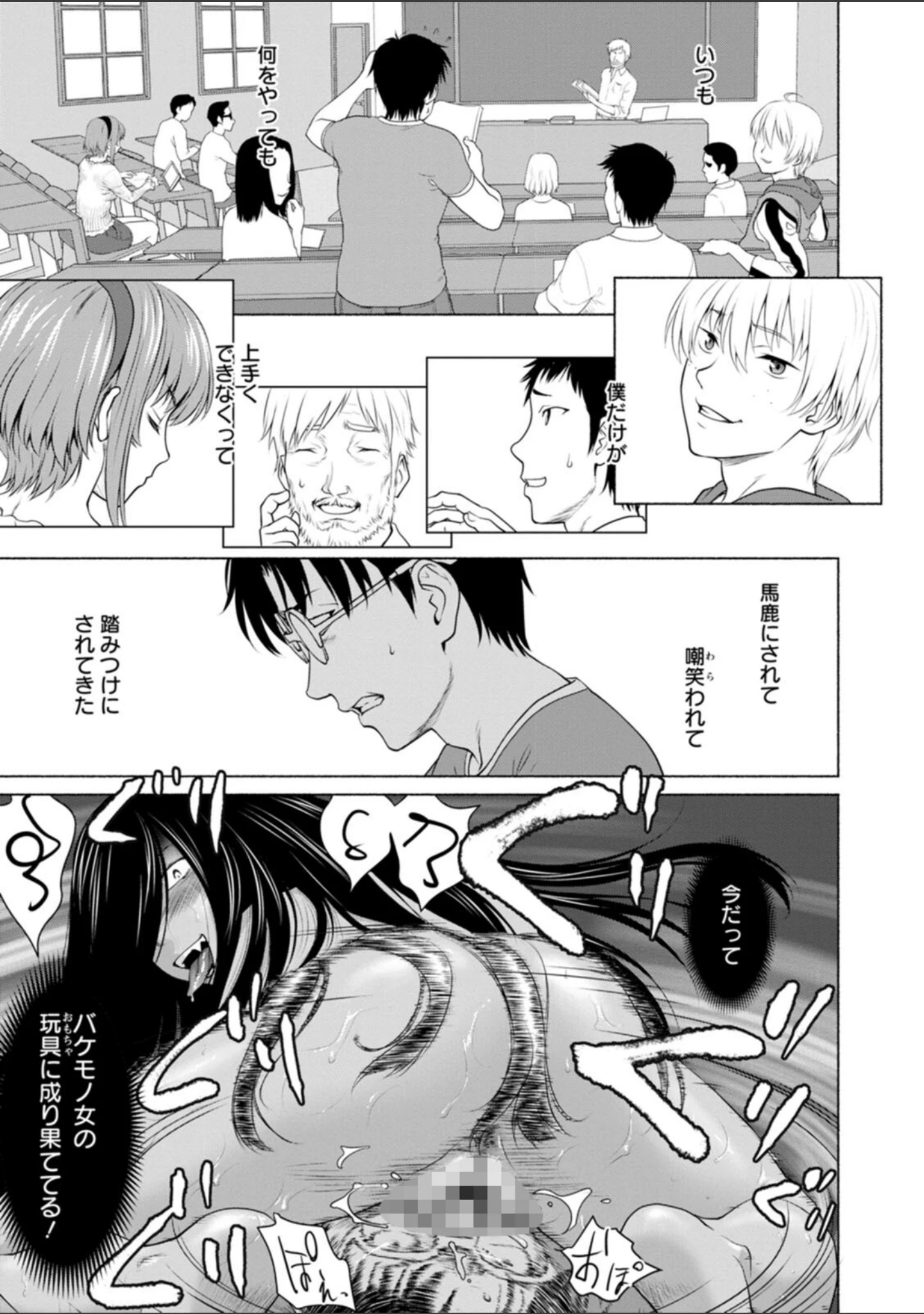 「腐界に眠る王女のアバドーン〜Angelization〜」（さいだ一明） 試し読み 17ページ目