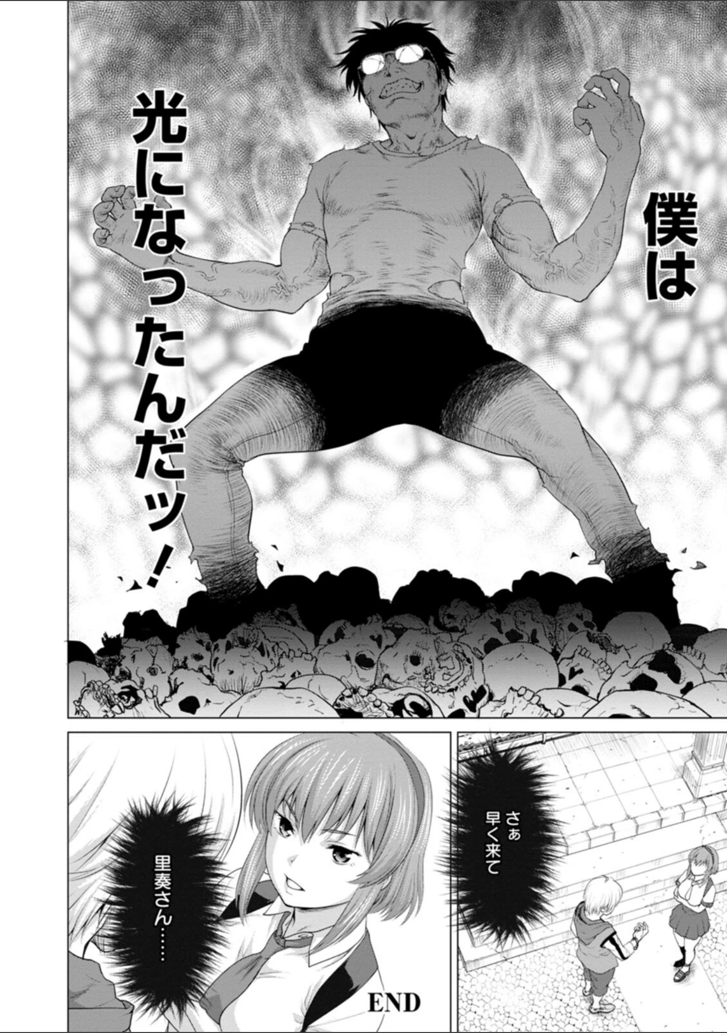 「腐界に眠る王女のアバドーン〜Angelization〜」（さいだ一明） 試し読み 26ページ目