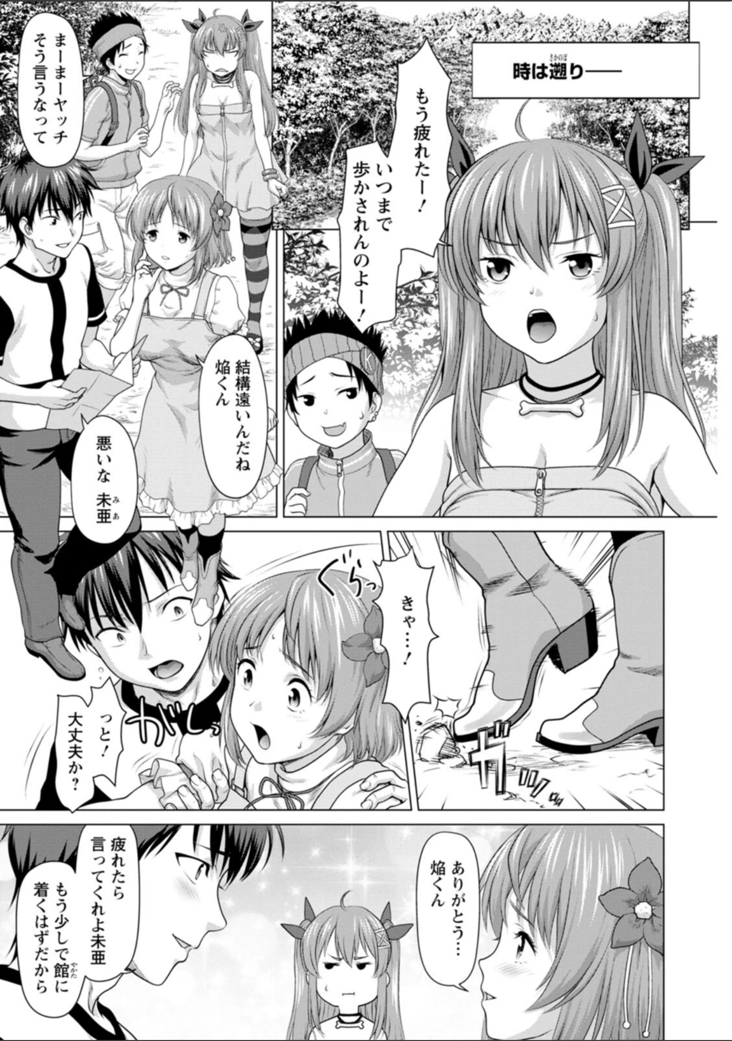 「腐界に眠る王女のアバドーン〜Angelization〜」（さいだ一明） 試し読み 7ページ目