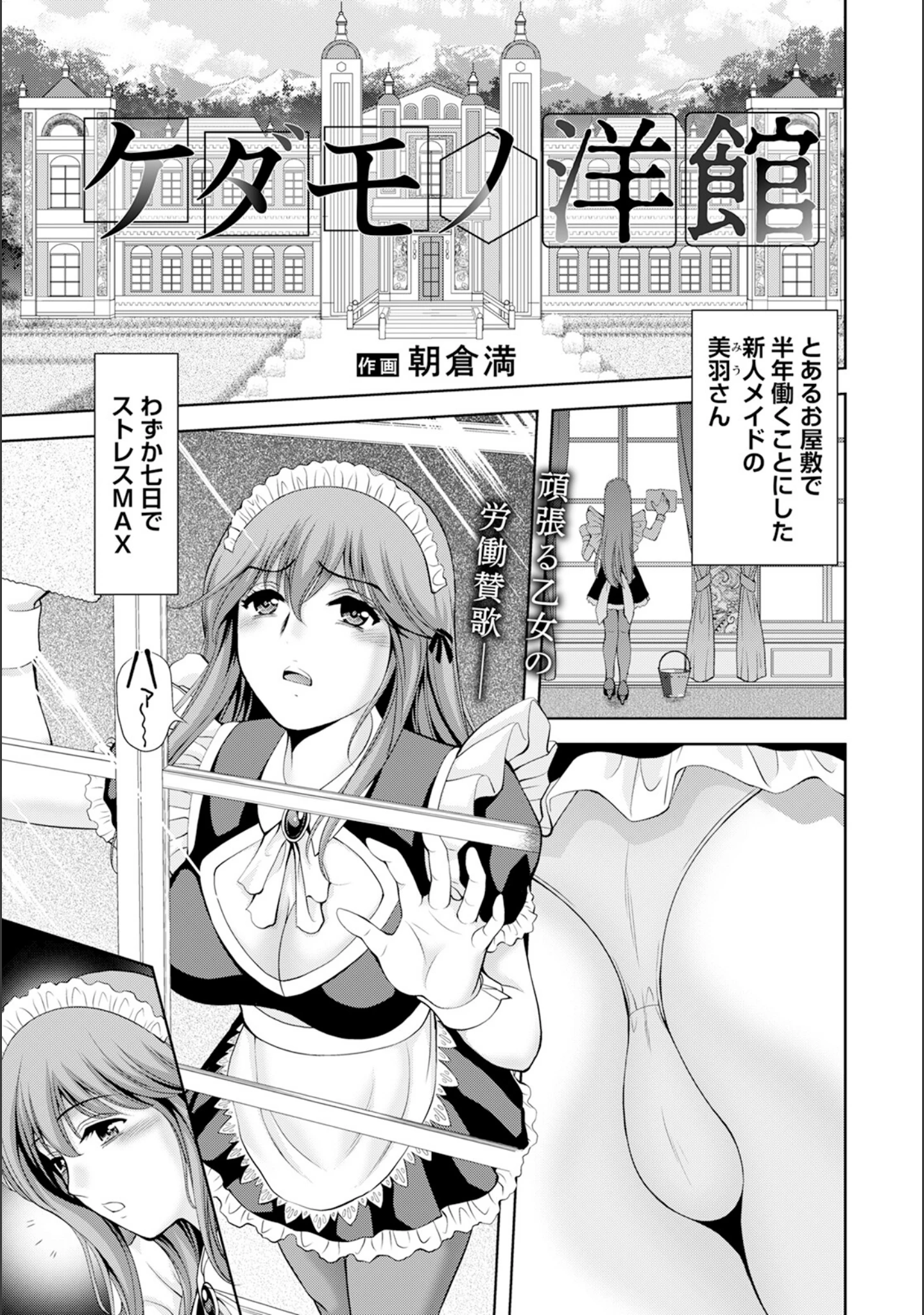 「ANGEL倶楽部 2023年8月号」（ANGEL倶楽部編集部） 試し読み 11ページ目