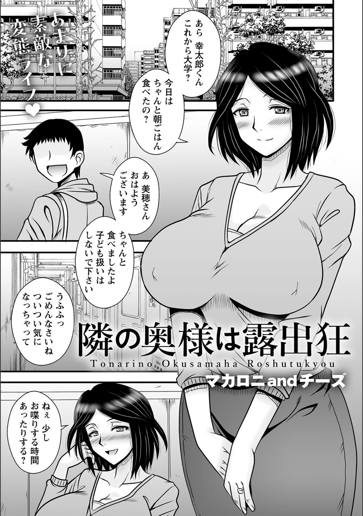 「ANGEL倶楽部 2023年8月号」（ANGEL倶楽部編集部） 試し読み 24ページ目