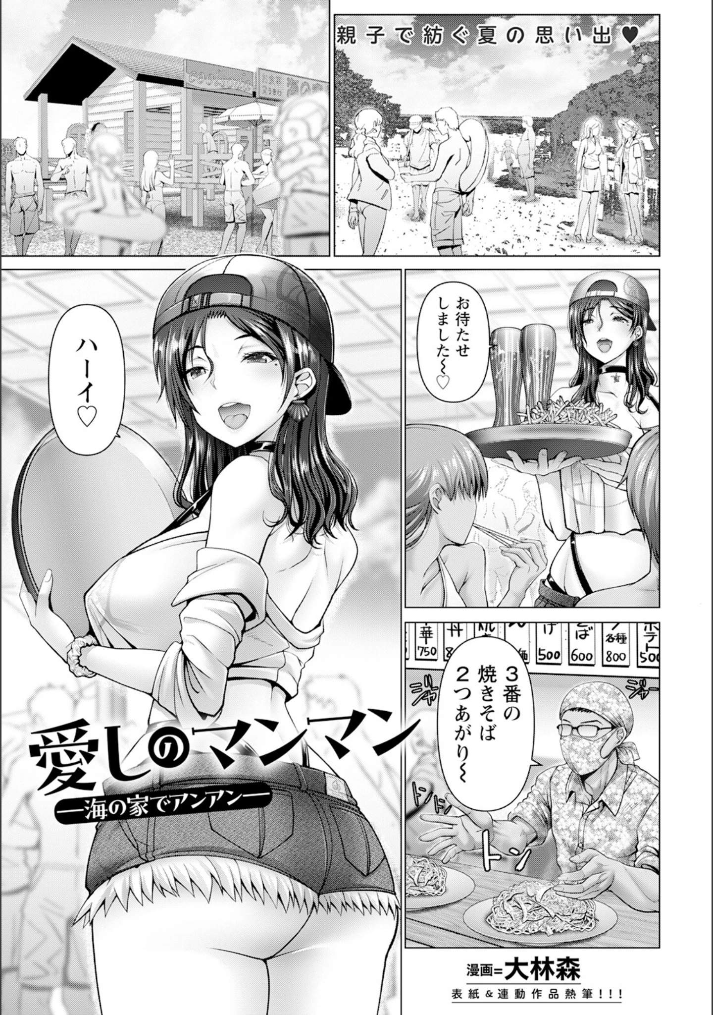 「ANGEL倶楽部 2023年8月号」（ANGEL倶楽部編集部） 試し読み 6ページ目