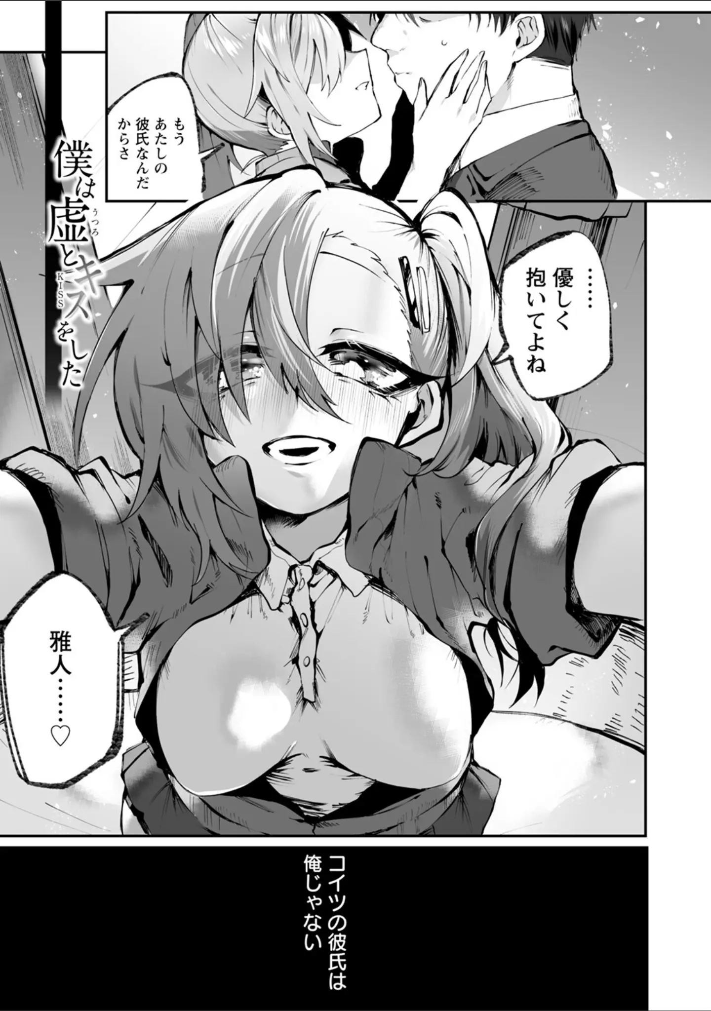 「エンジェルクラブMEGA Vol.97」（エンジェルクラブMEGA編集部） 試し読み 12ページ目