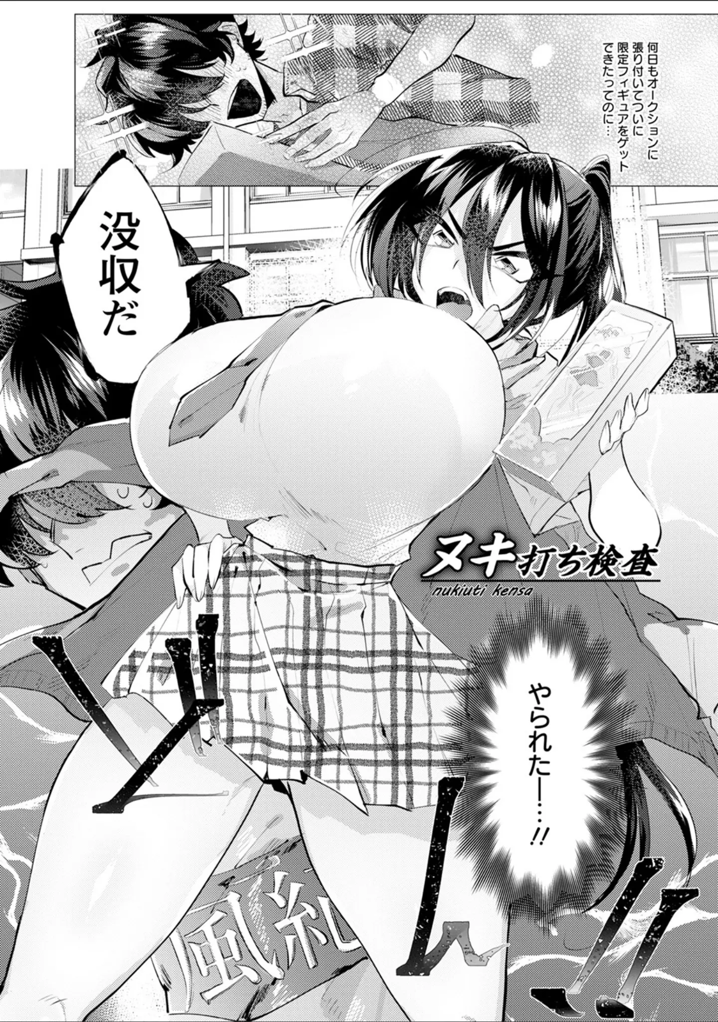 「エンジェルクラブMEGA Vol.97」（エンジェルクラブMEGA編集部） 試し読み 13ページ目