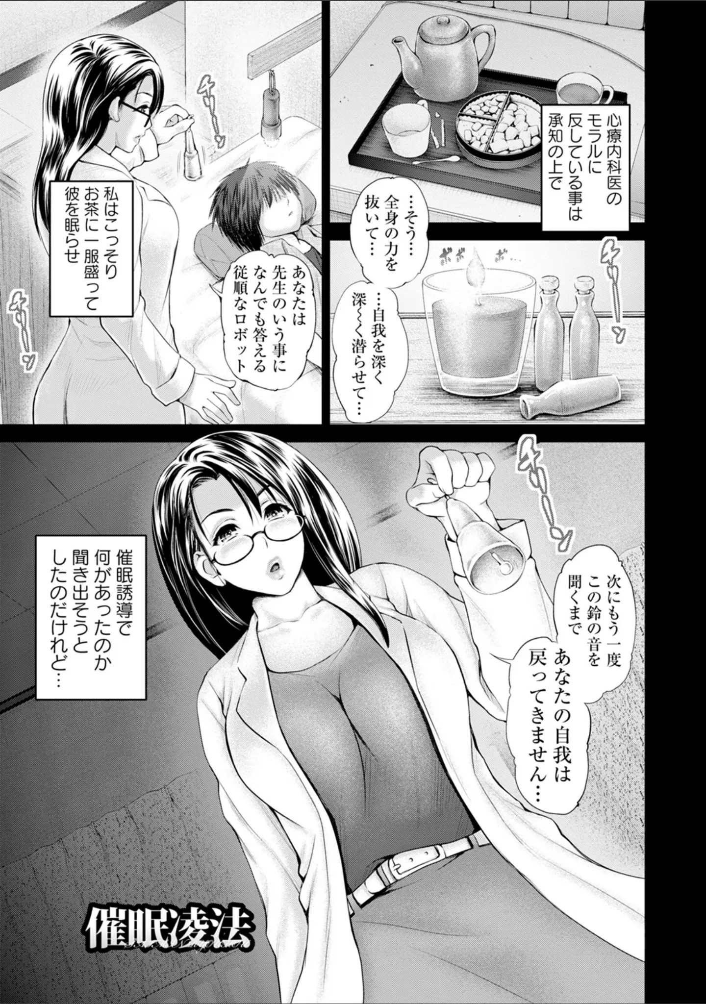「エンジェルクラブMEGA Vol.97」（エンジェルクラブMEGA編集部） 試し読み 19ページ目