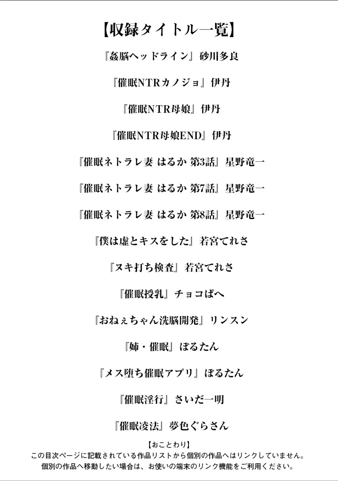 「エンジェルクラブMEGA Vol.97」（エンジェルクラブMEGA編集部） 試し読み 3ページ目