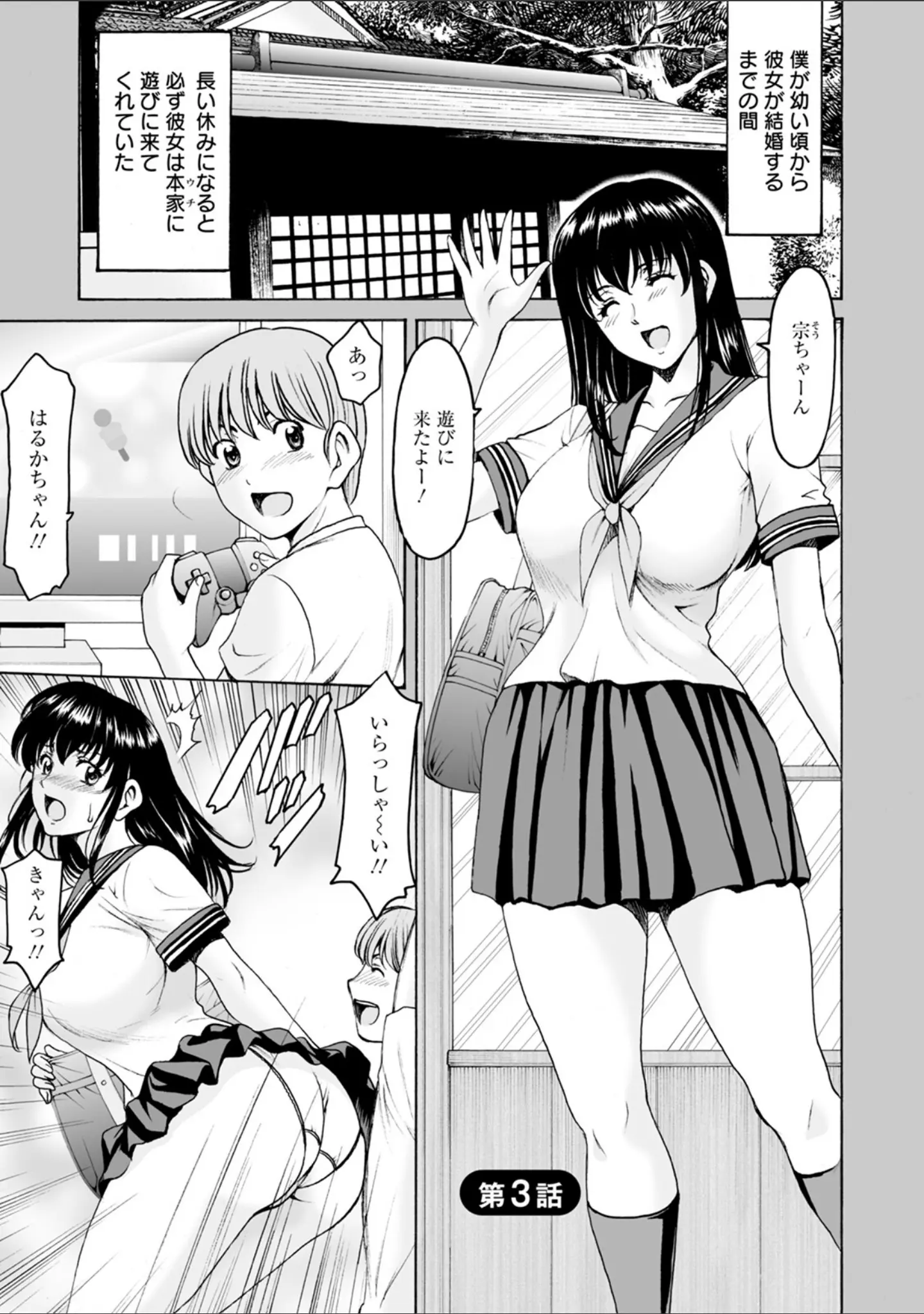「エンジェルクラブMEGA Vol.97」（エンジェルクラブMEGA編集部） 試し読み 9ページ目