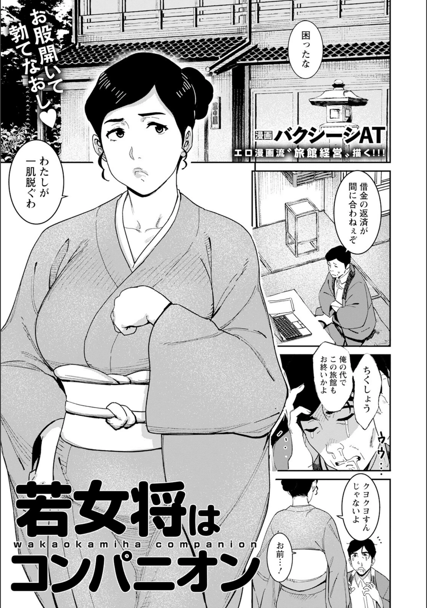「ANGEL倶楽部 2023年9月号」（ANGEL倶楽部編集部） 試し読み 10ページ目