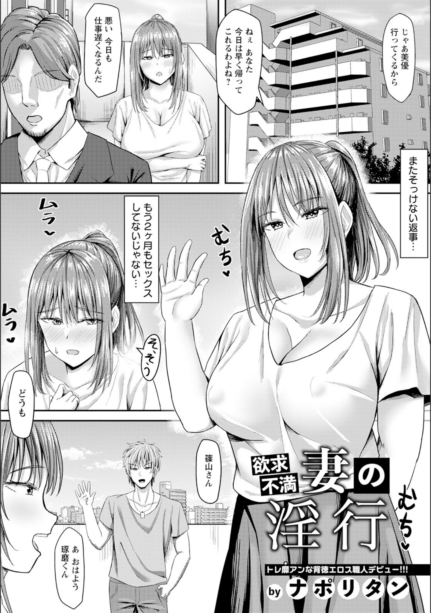 「ANGEL倶楽部 2023年9月号」（ANGEL倶楽部編集部） 試し読み 16ページ目