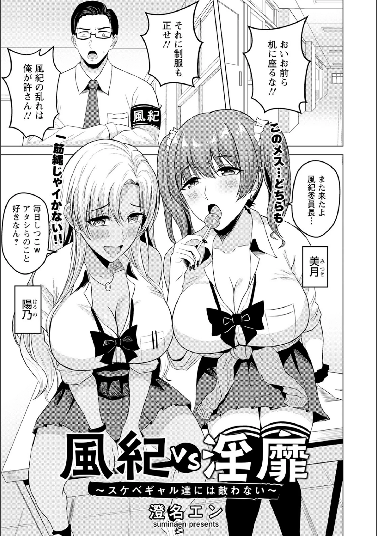 「ANGEL倶楽部 2023年9月号」（ANGEL倶楽部編集部） 試し読み 21ページ目