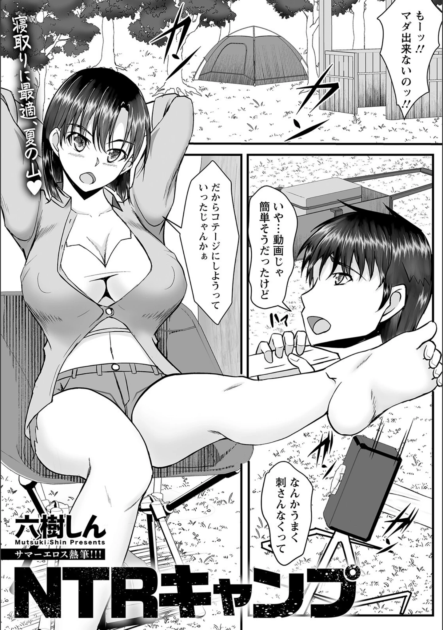 「ANGEL倶楽部 2023年9月号」（ANGEL倶楽部編集部） 試し読み 22ページ目
