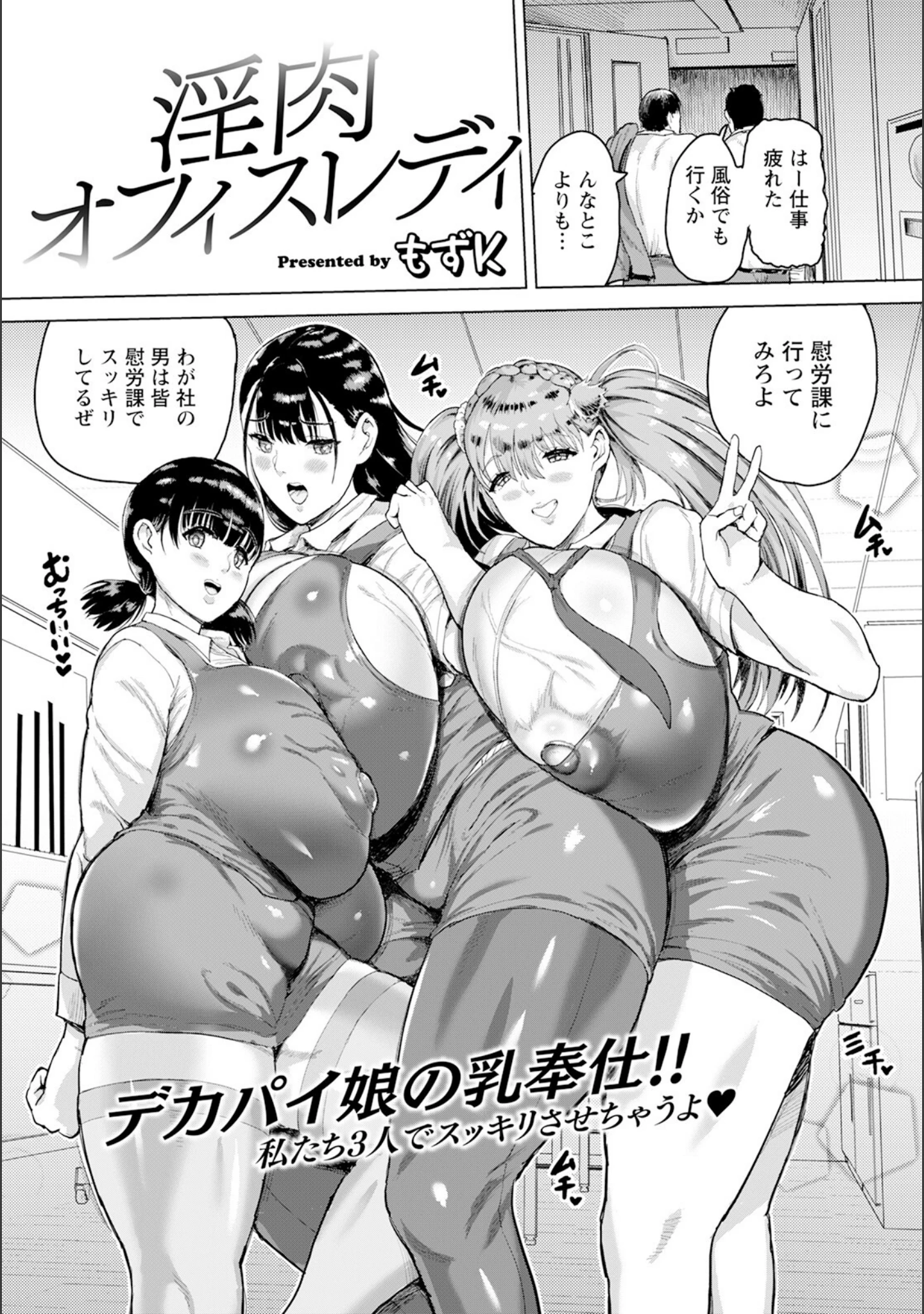 「ANGEL倶楽部 2023年9月号」（ANGEL倶楽部編集部） 試し読み 9ページ目