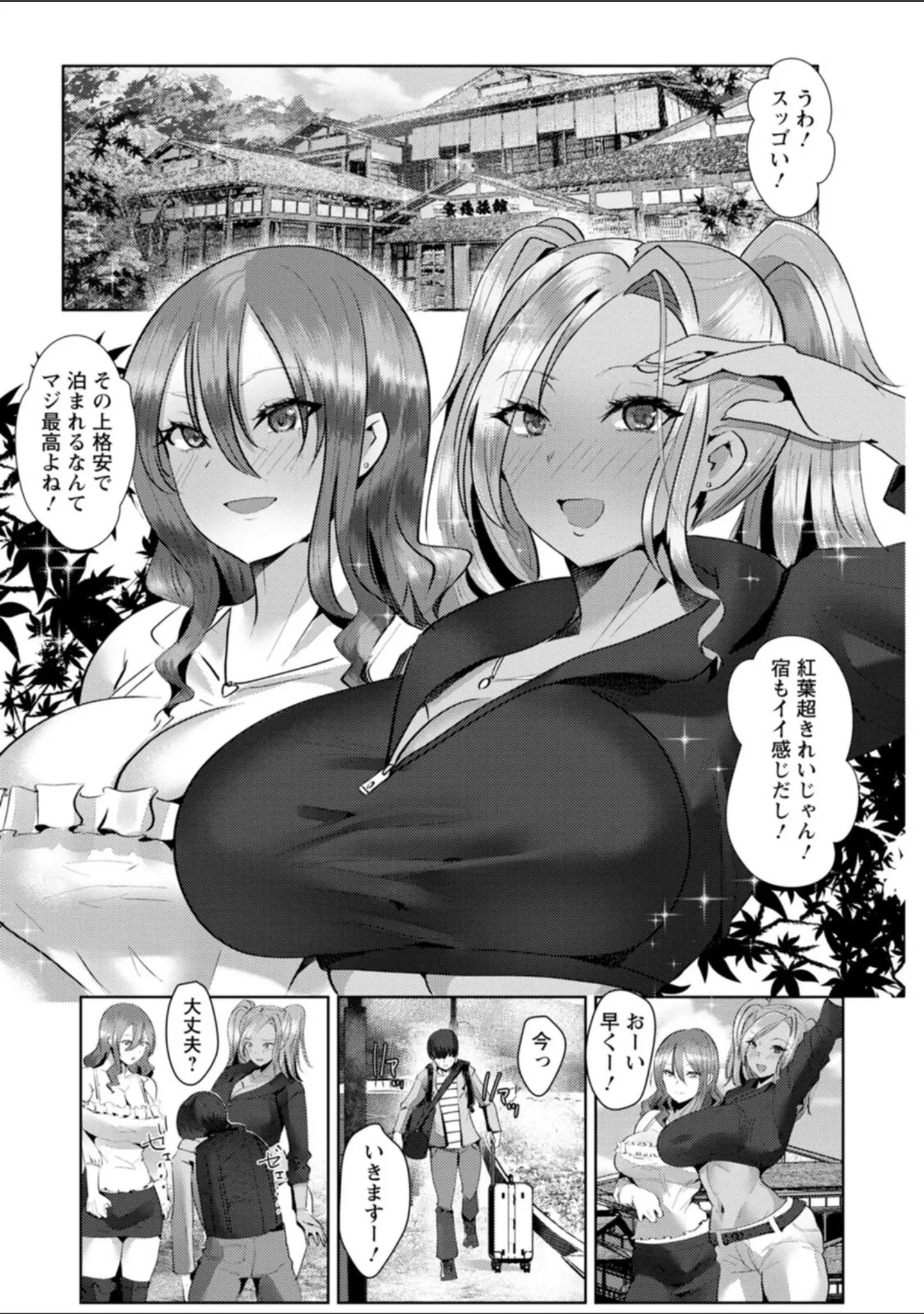 「メス穴どちゅん！」（紅茶インディアン） 試し読み 10ページ目