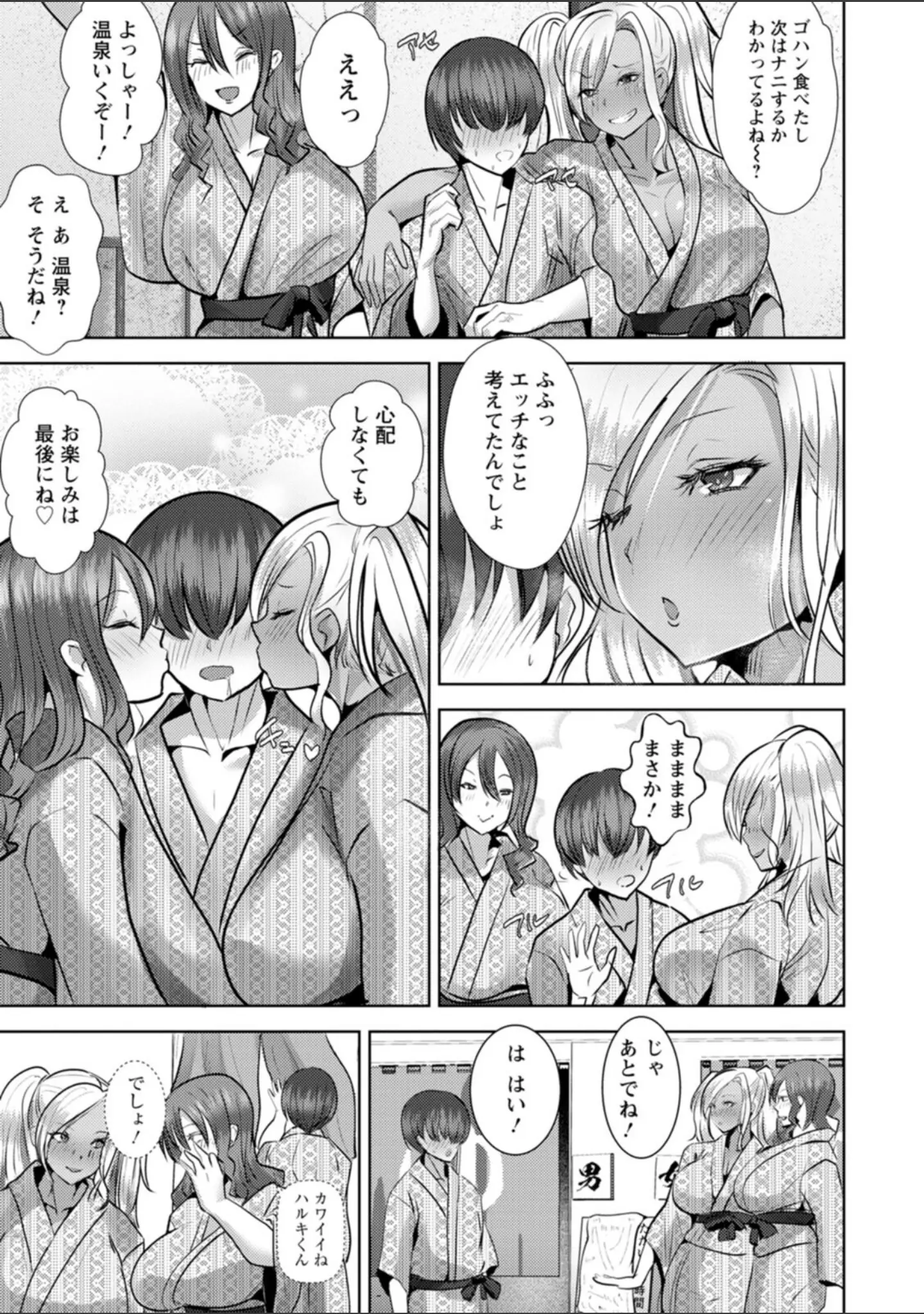 「メス穴どちゅん！」（紅茶インディアン） 試し読み 12ページ目