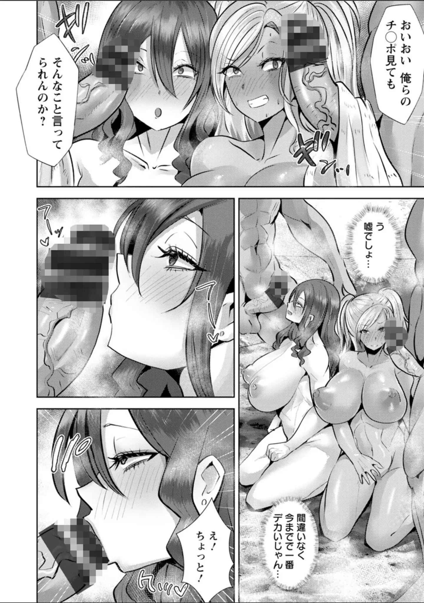 「メス穴どちゅん！」（紅茶インディアン） 試し読み 15ページ目
