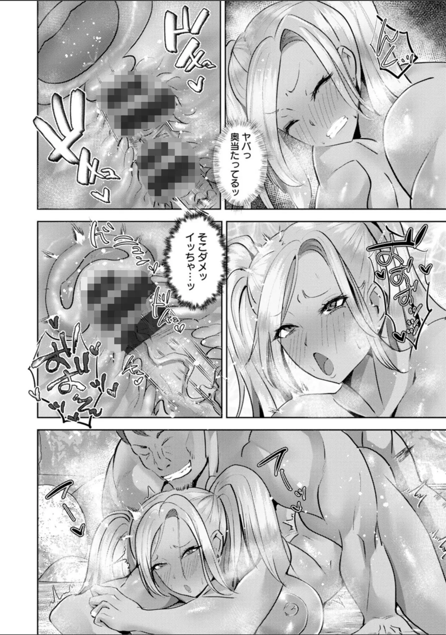 「メス穴どちゅん！」（紅茶インディアン） 試し読み 21ページ目