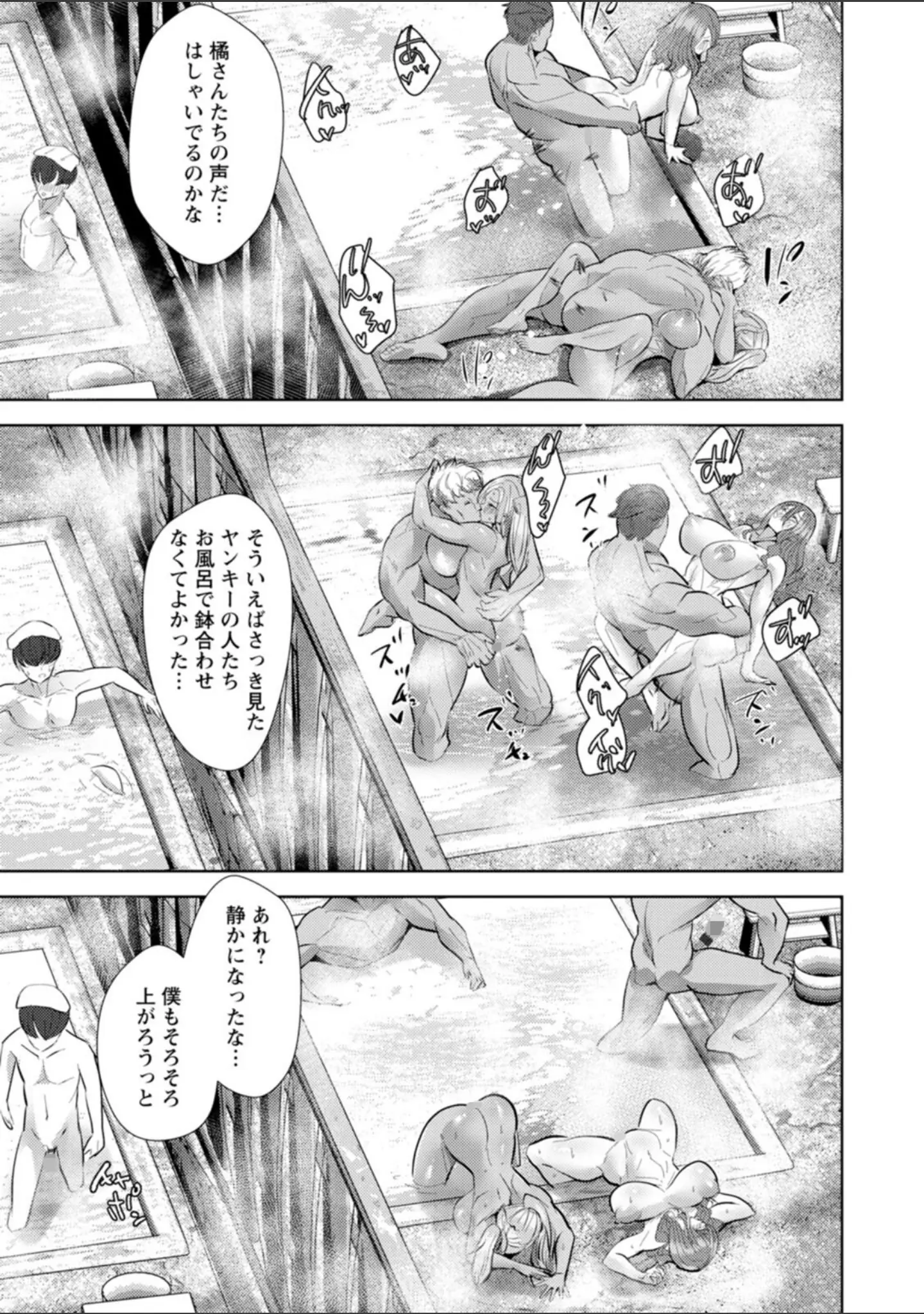 「メス穴どちゅん！」（紅茶インディアン） 試し読み 22ページ目
