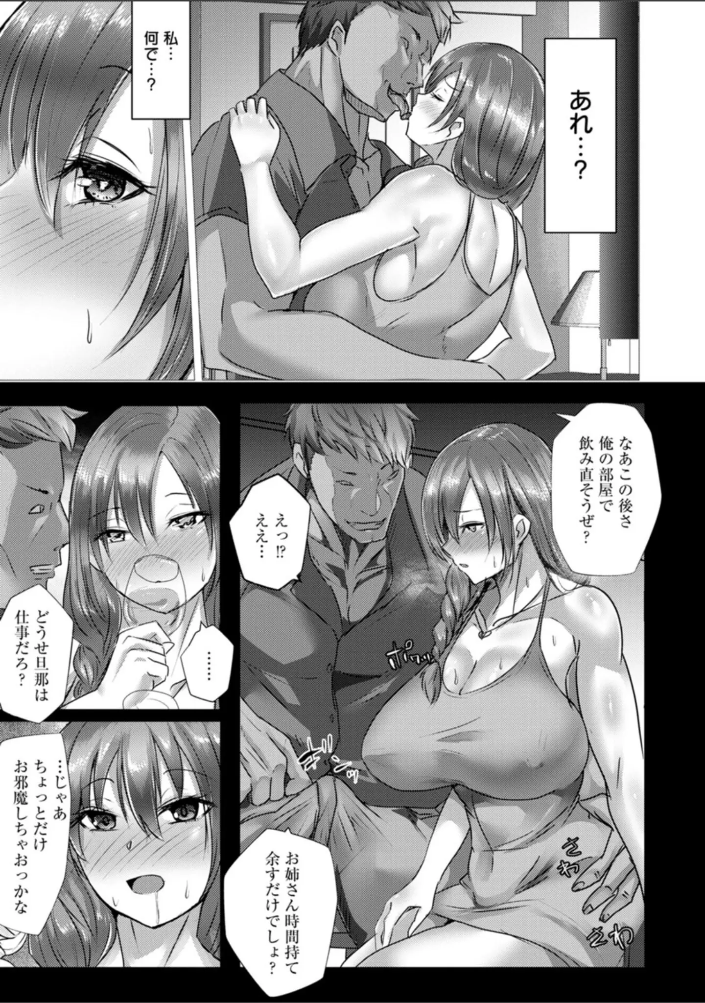 「メス穴どちゅん！」（紅茶インディアン） 試し読み 34ページ目