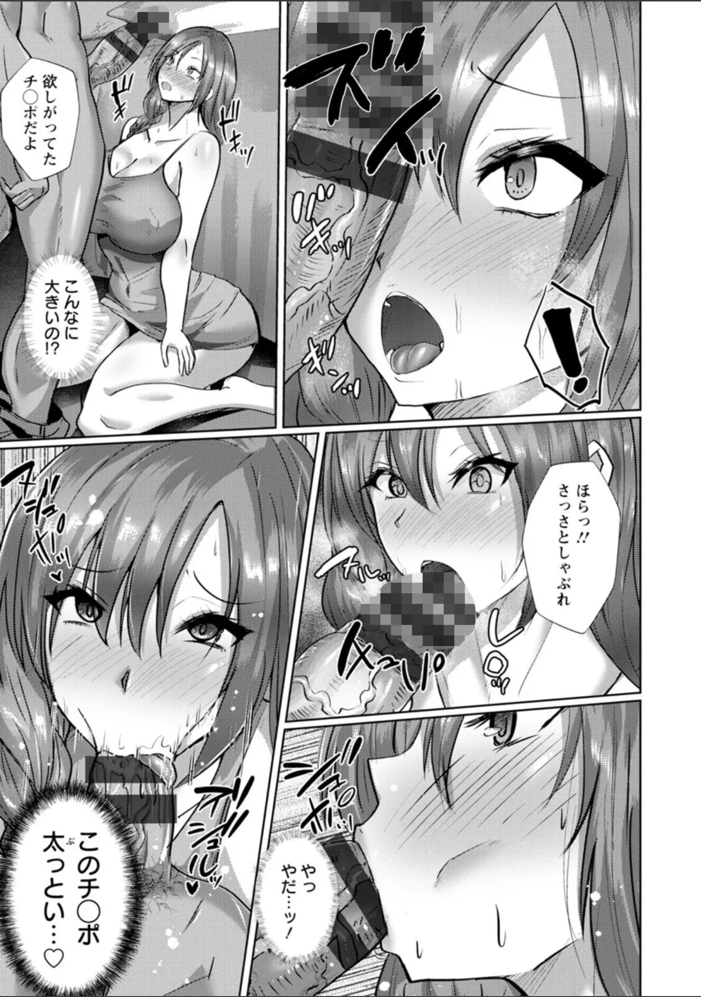 「メス穴どちゅん！」（紅茶インディアン） 試し読み 36ページ目