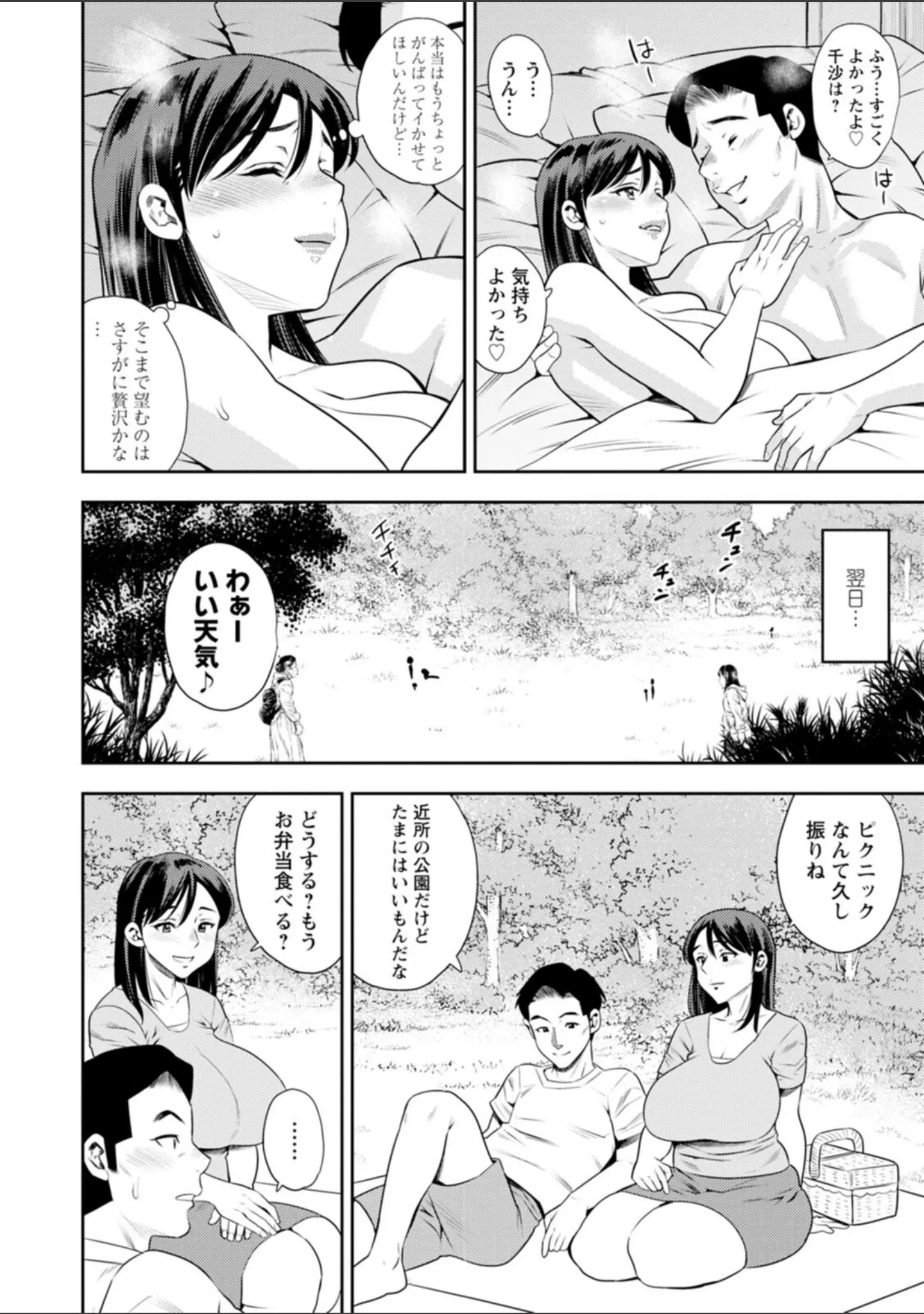 「女素顔〜メスガオ〜」（ザキザラキ） 試し読み 10ページ目