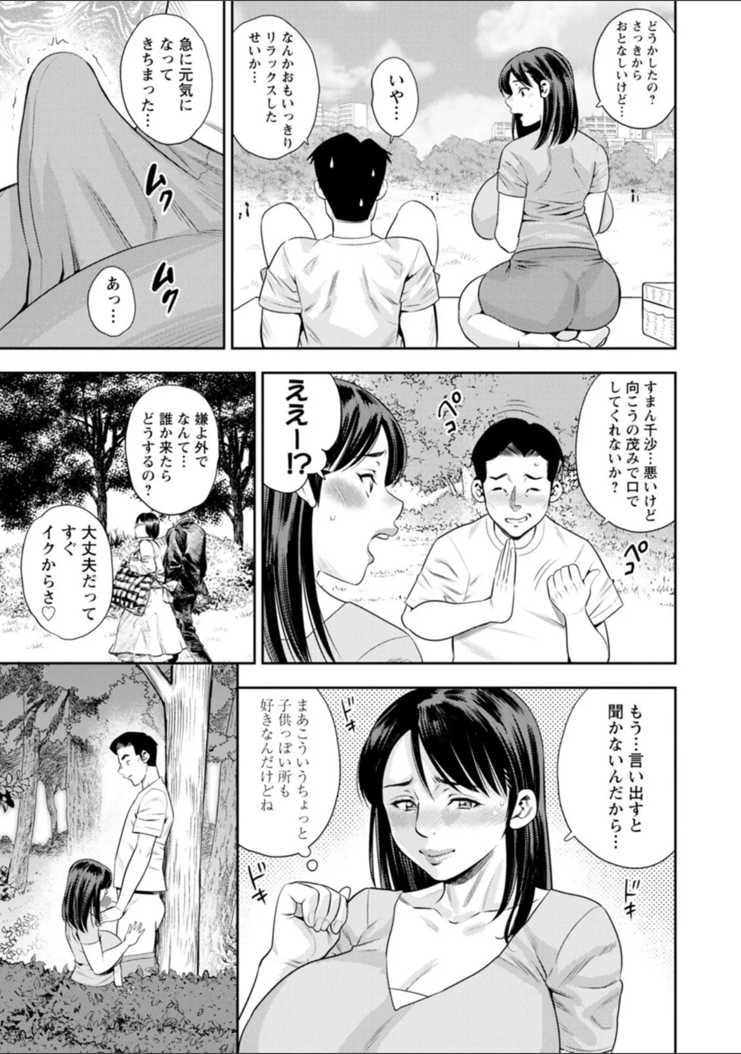 「女素顔〜メスガオ〜」（ザキザラキ） 試し読み 11ページ目