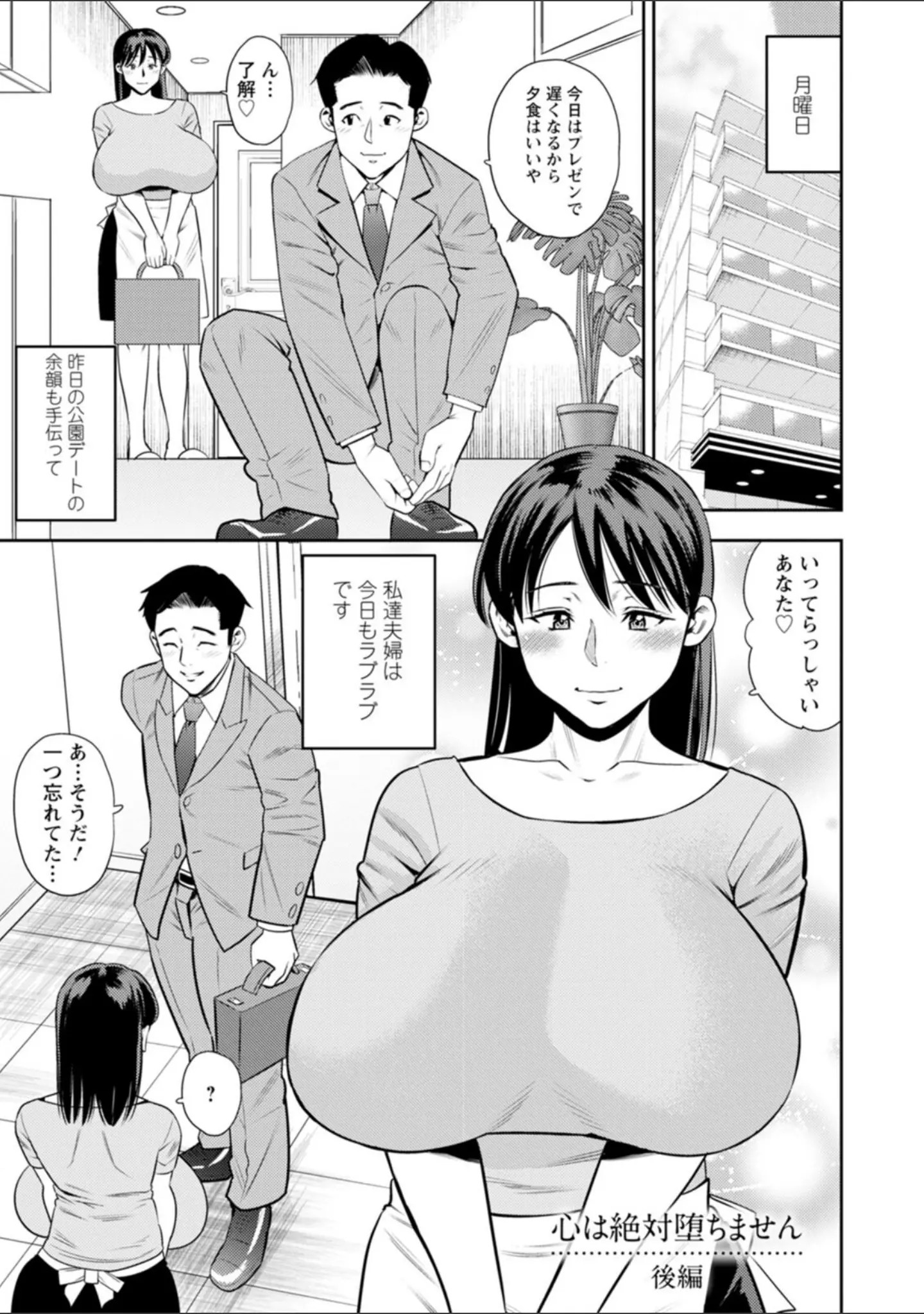 「女素顔〜メスガオ〜」（ザキザラキ） 試し読み 19ページ目