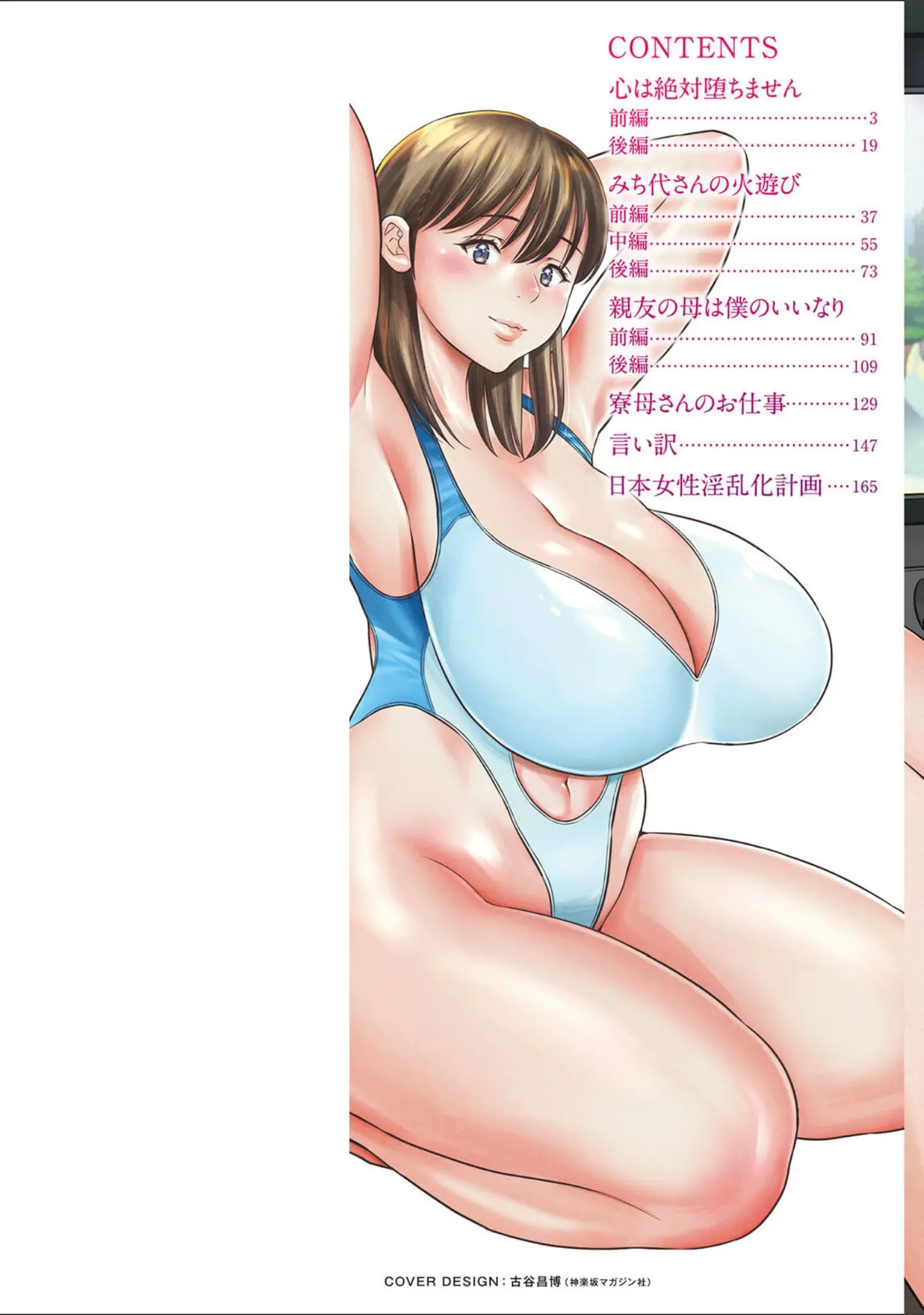 「女素顔〜メスガオ〜」（ザキザラキ） 試し読み 2ページ目