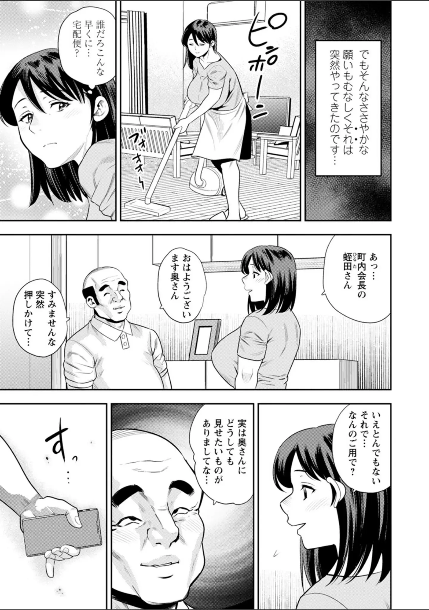 「女素顔〜メスガオ〜」（ザキザラキ） 試し読み 21ページ目