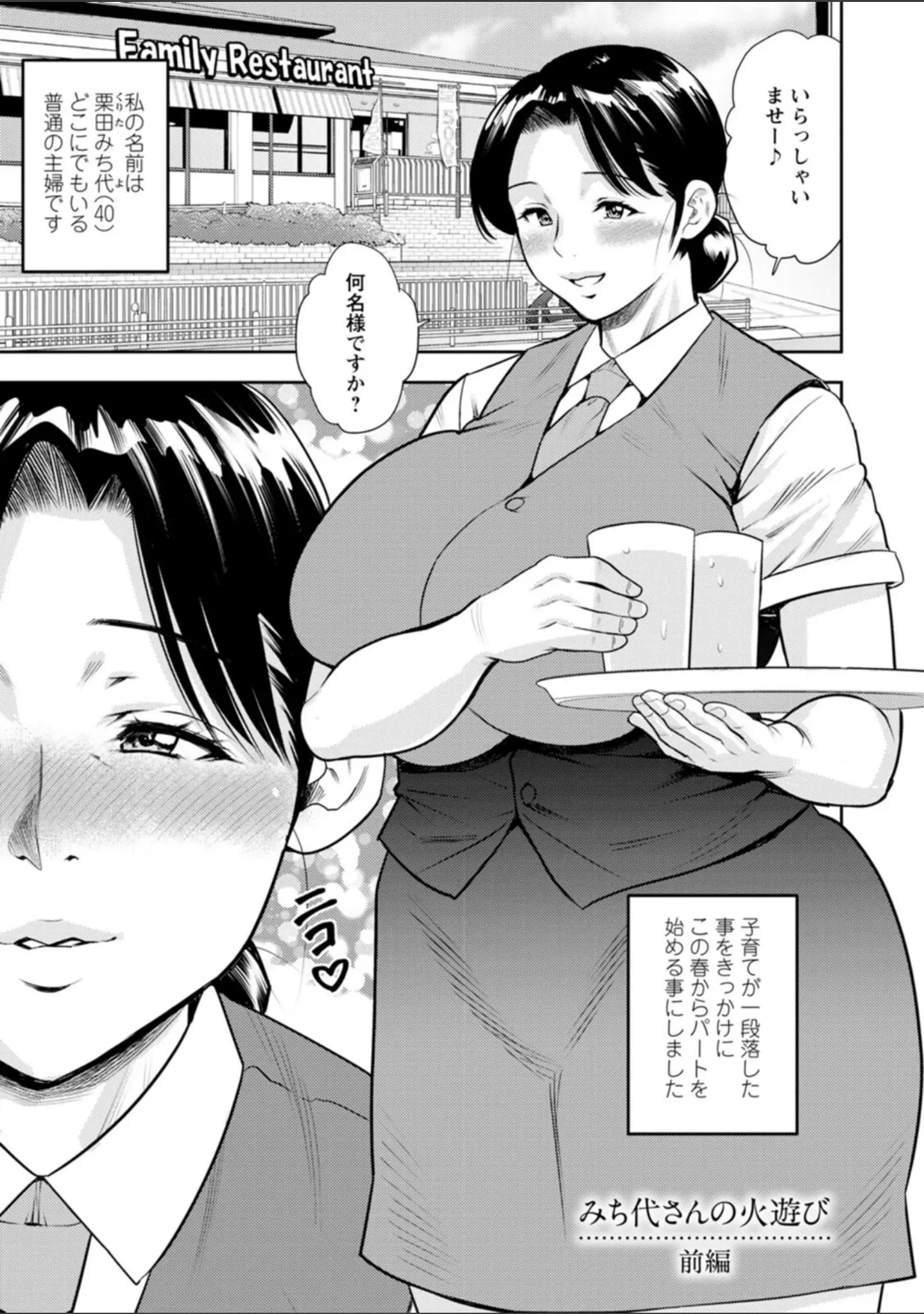 「女素顔〜メスガオ〜」（ザキザラキ） 試し読み 37ページ目