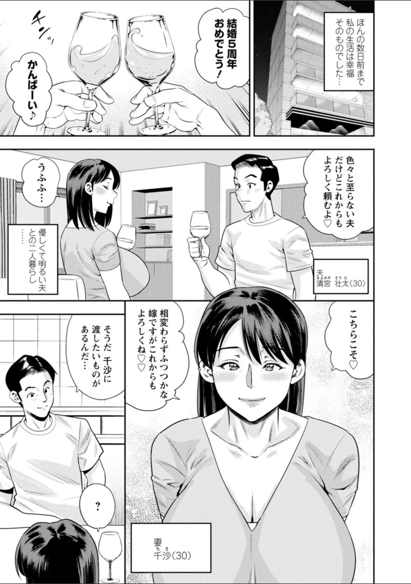 「女素顔〜メスガオ〜」（ザキザラキ） 試し読み 7ページ目